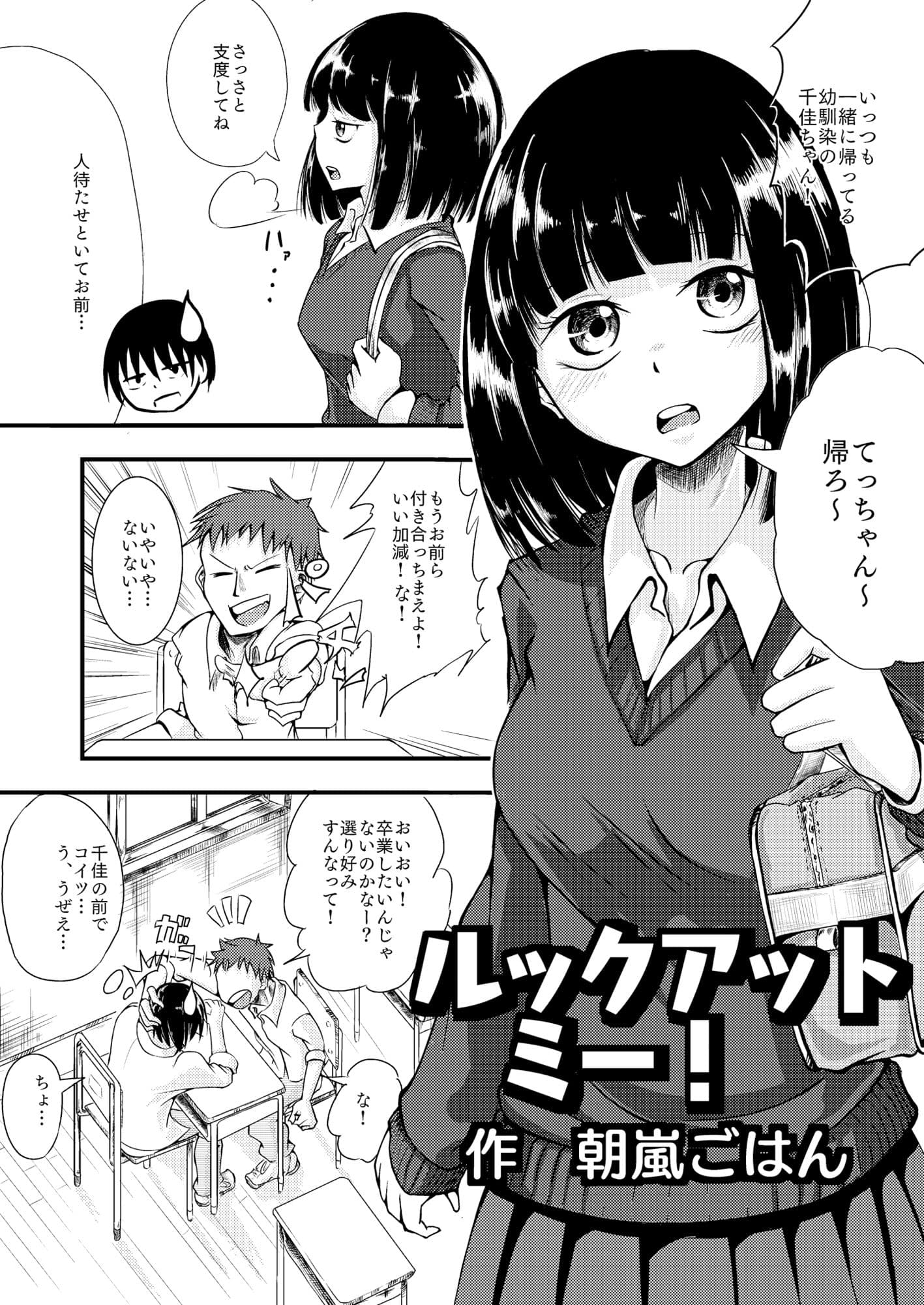 ルックアットミー！ サンプル 3