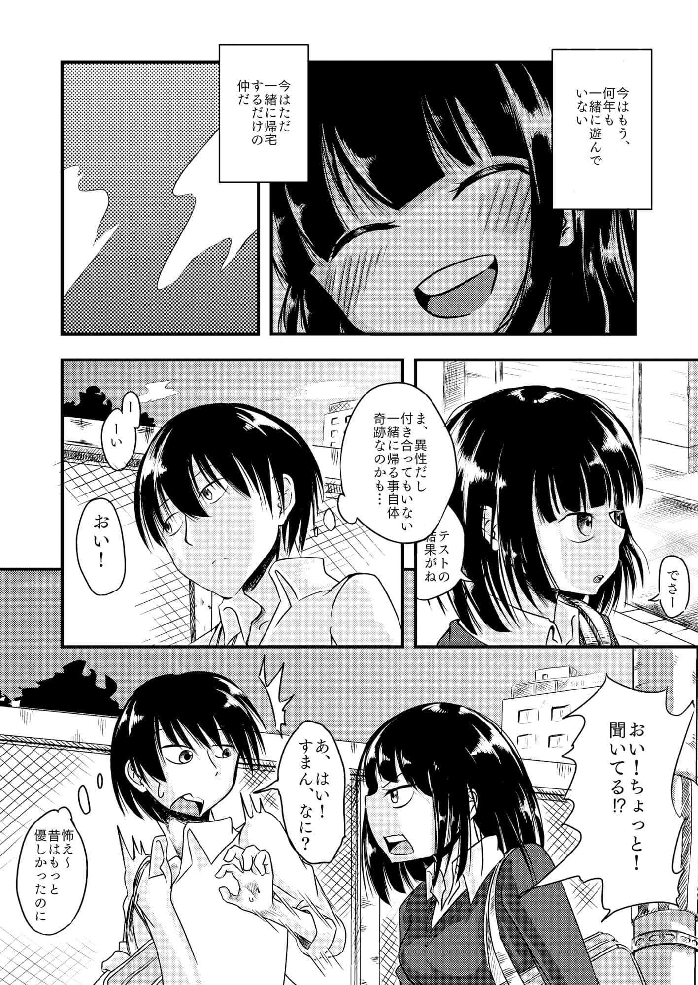 ルックアットミー！ サンプル 5