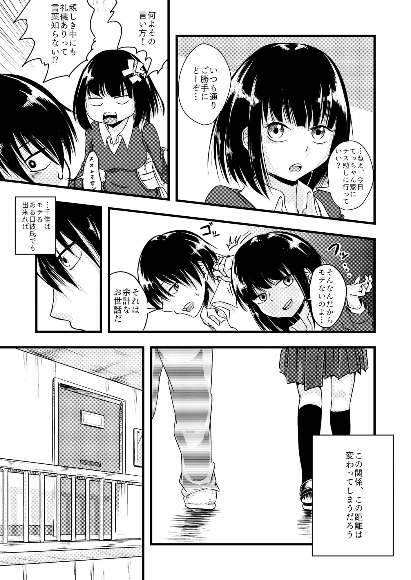 ルックアットミー！ サンプル 6