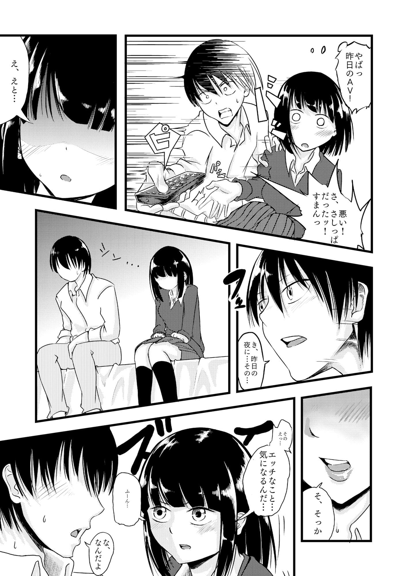 ルックアットミー！ サンプル 8