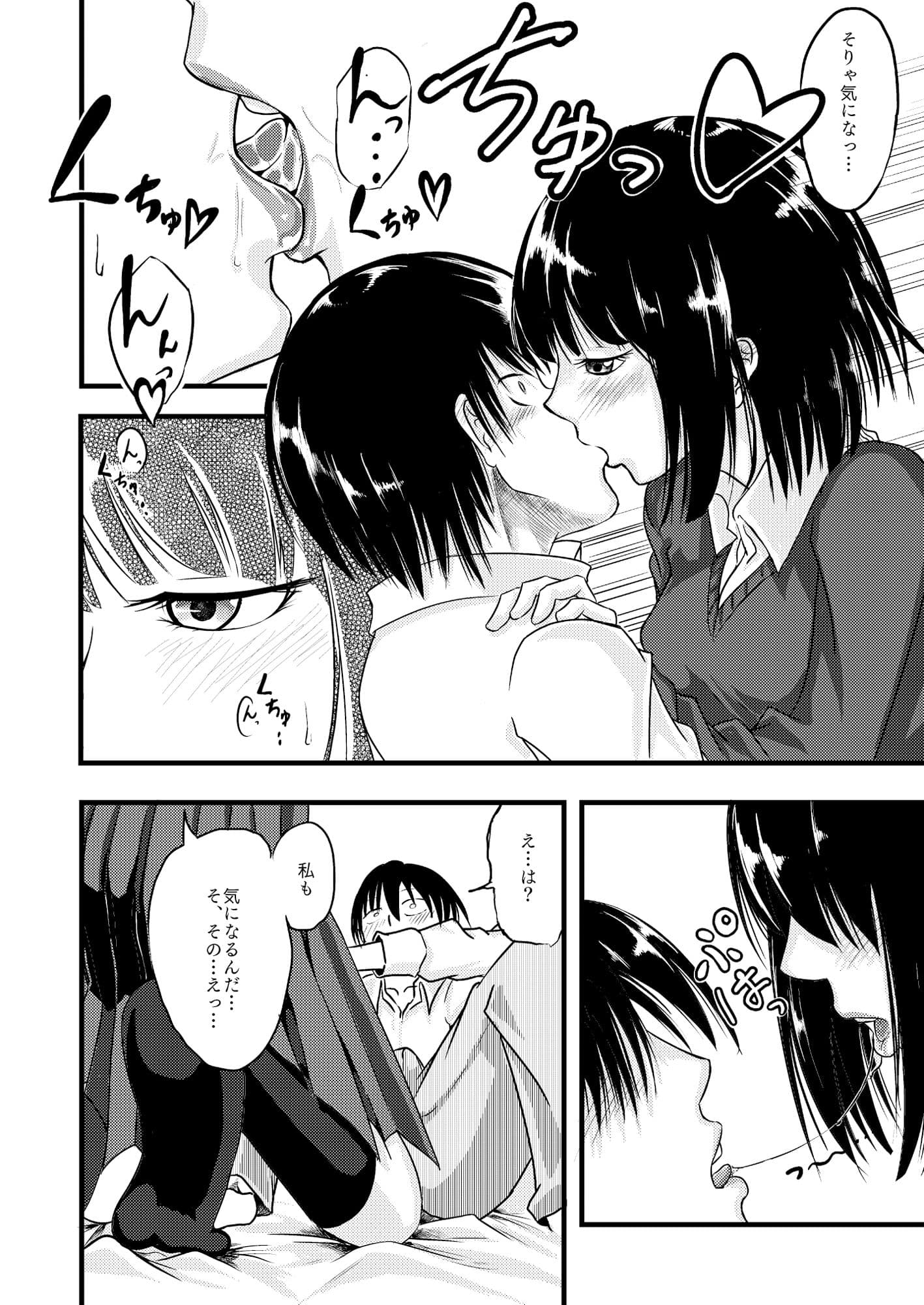 ルックアットミー！ サンプル 9