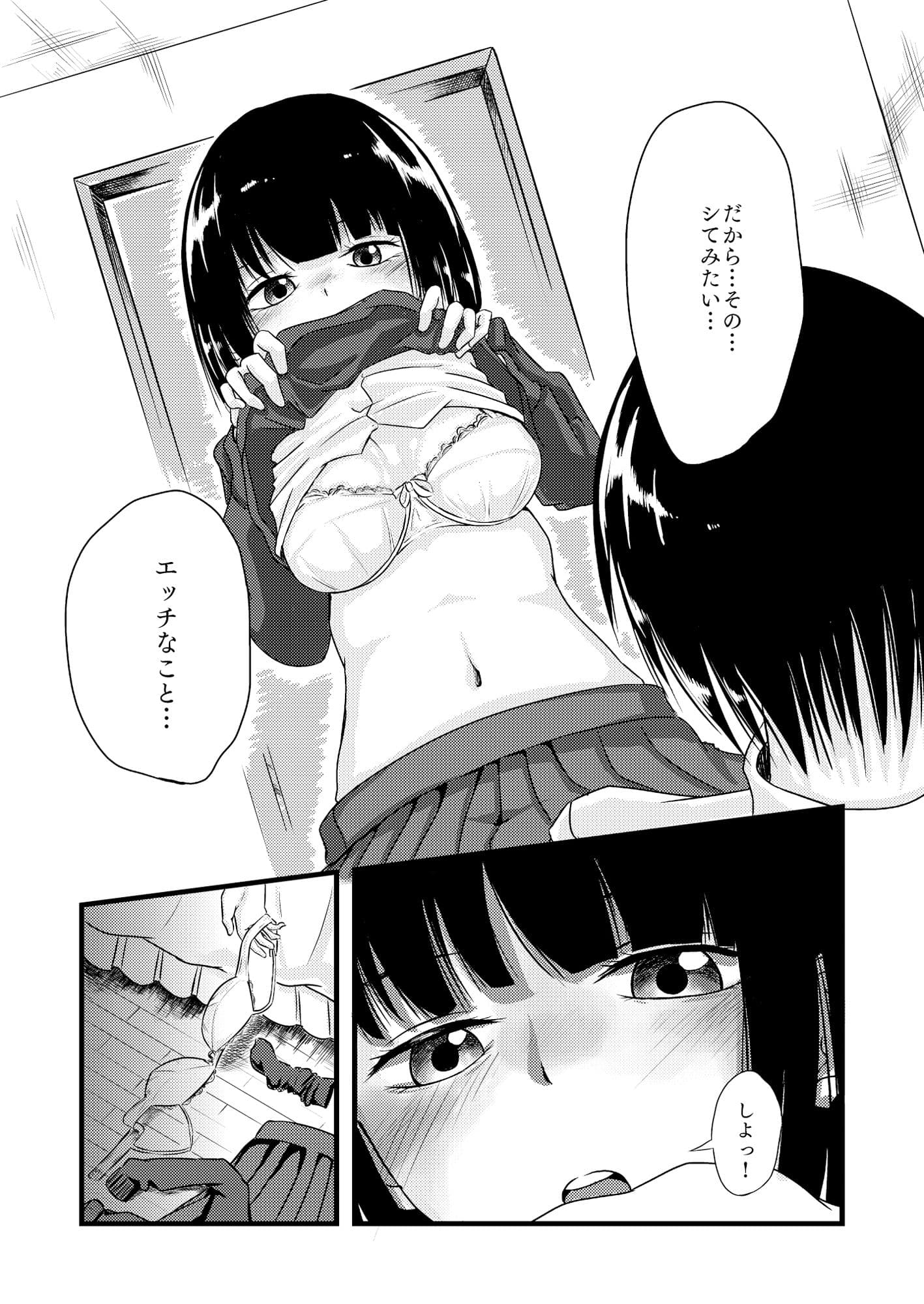 ルックアットミー！ サンプル 10
