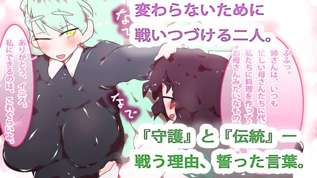 覚醒しない編〜日常・クロエとイニス〜 サンプル 1