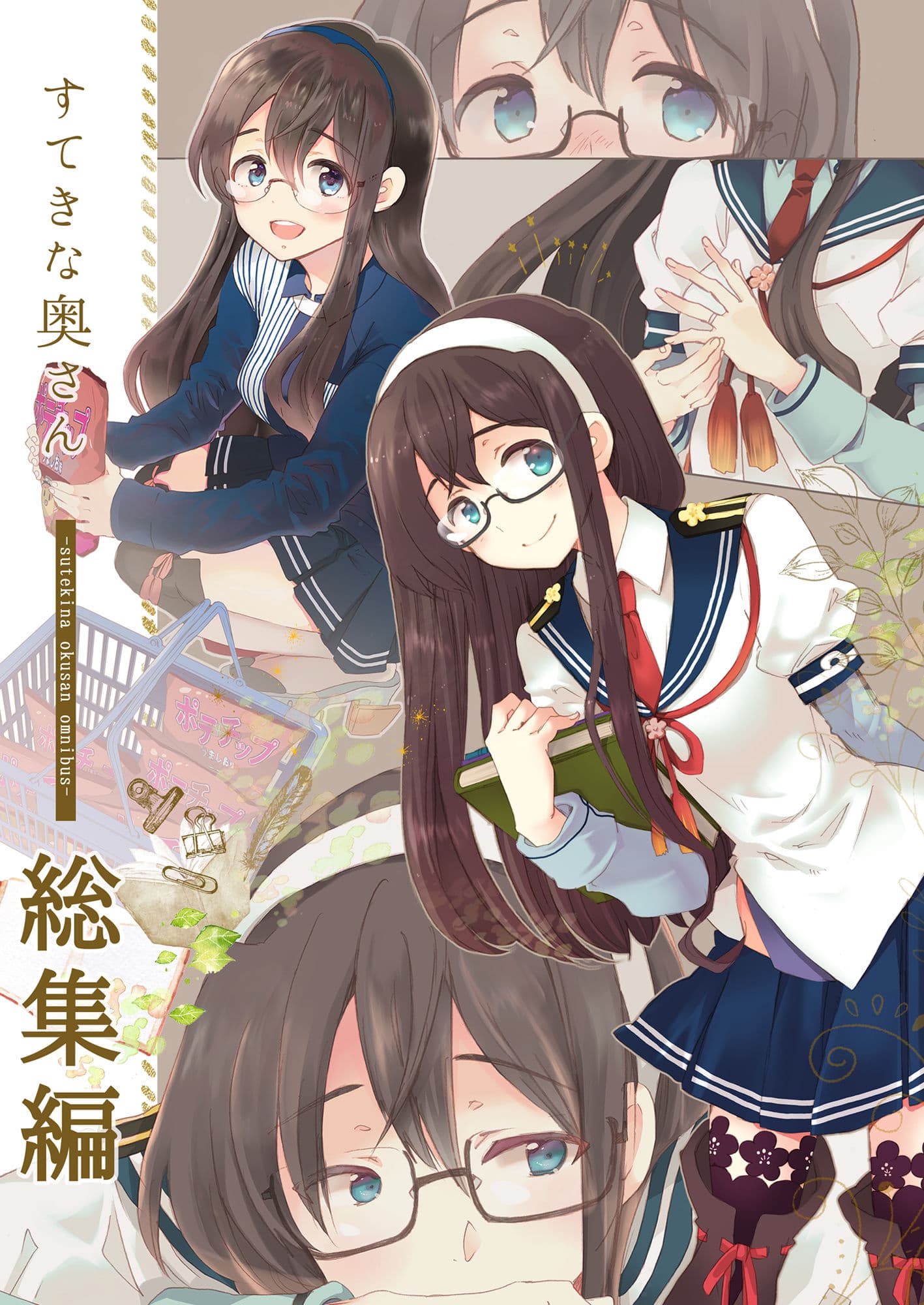 すてきな奥さん総集編 サンプル 1