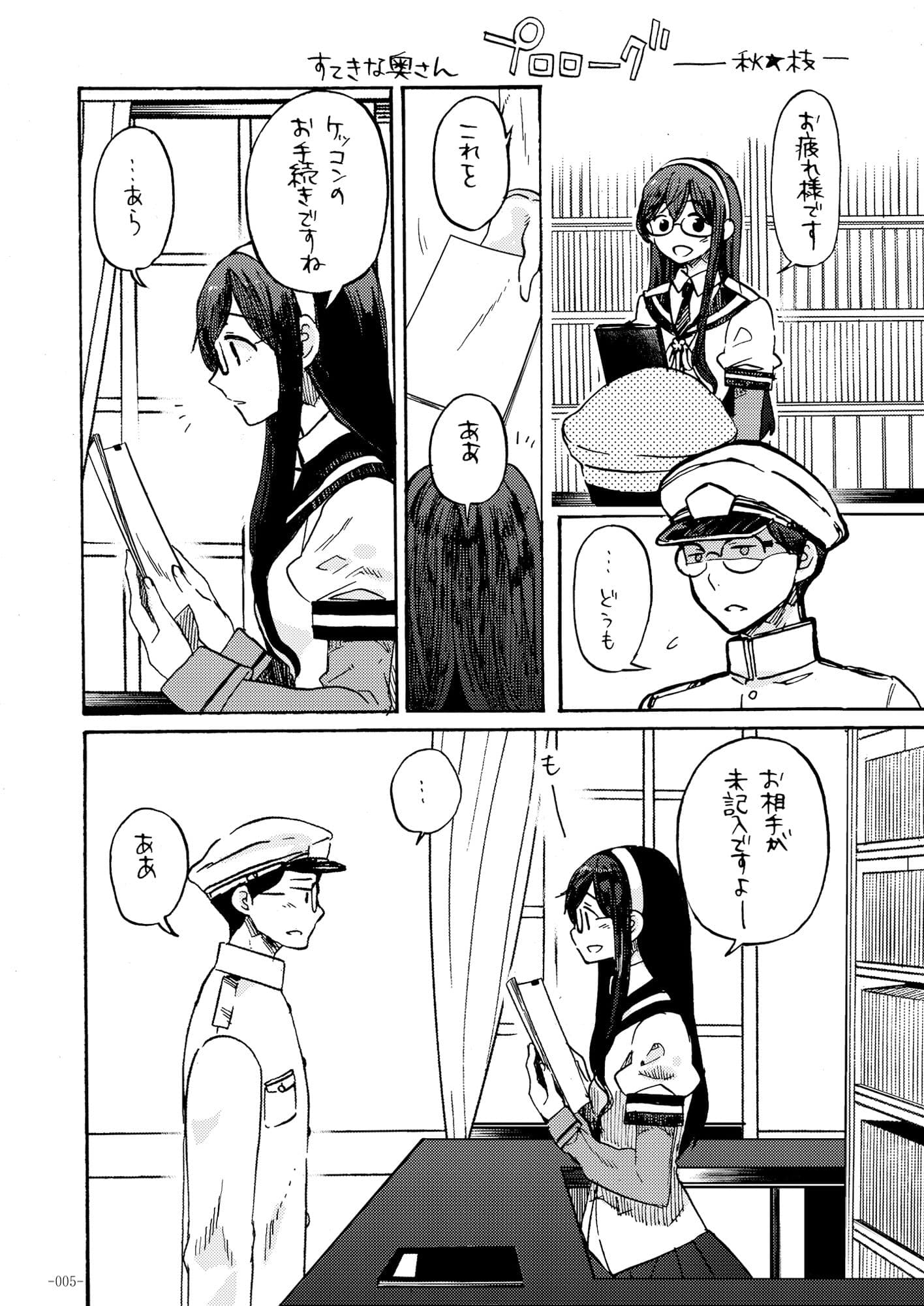 すてきな奥さん総集編 サンプル 2