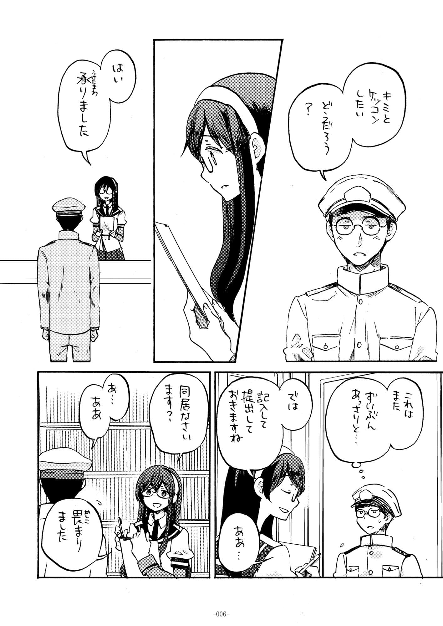 すてきな奥さん総集編 サンプル 3