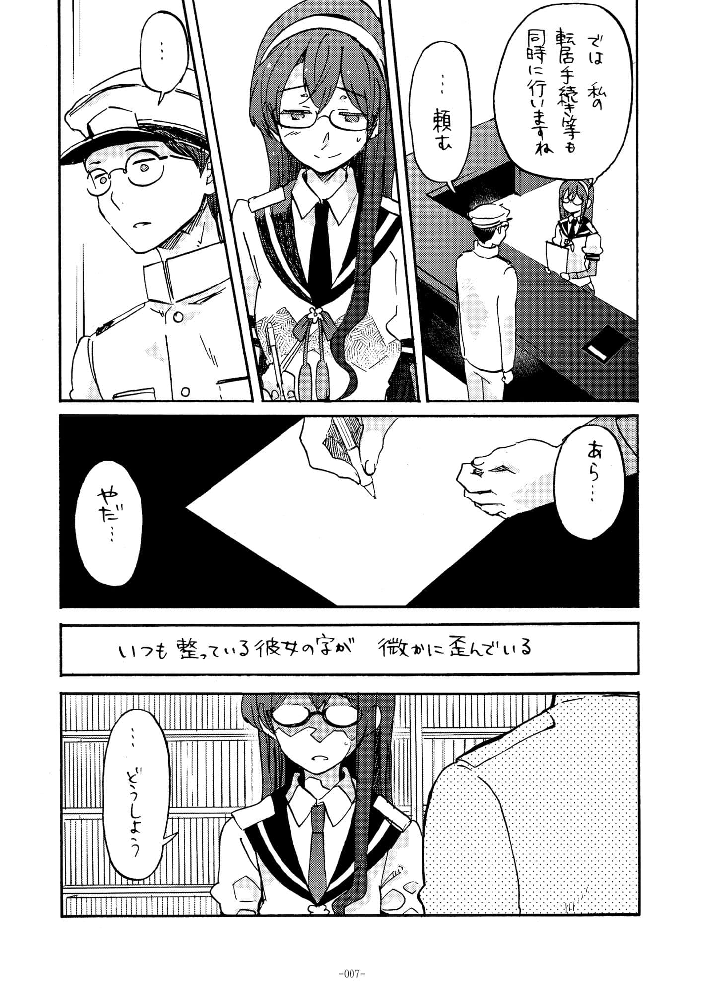 すてきな奥さん総集編 サンプル 4