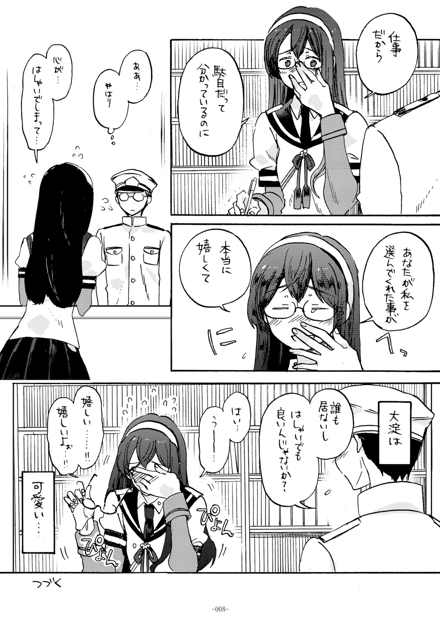 すてきな奥さん総集編 サンプル 5