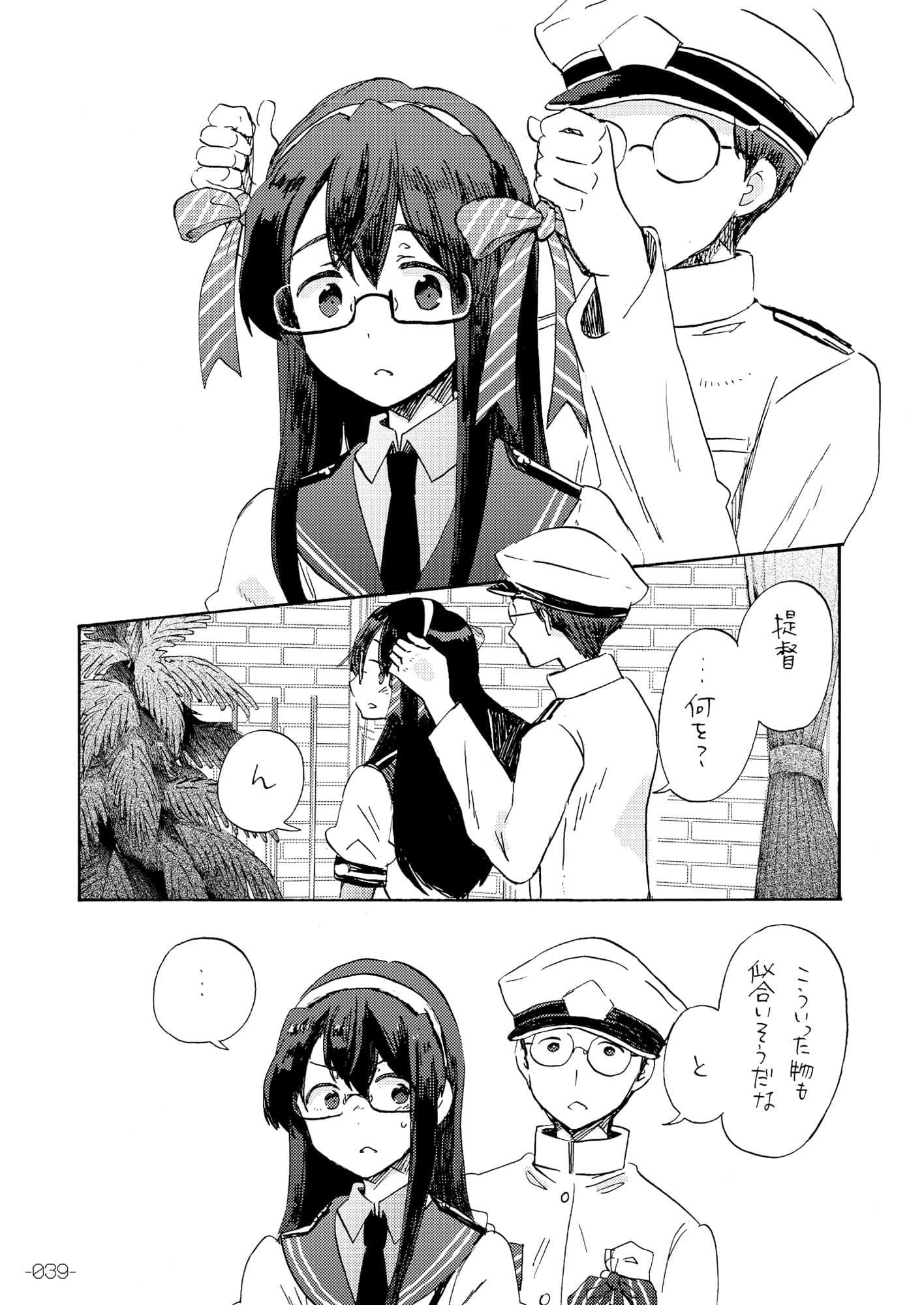 すてきな奥さん総集編 サンプル 6