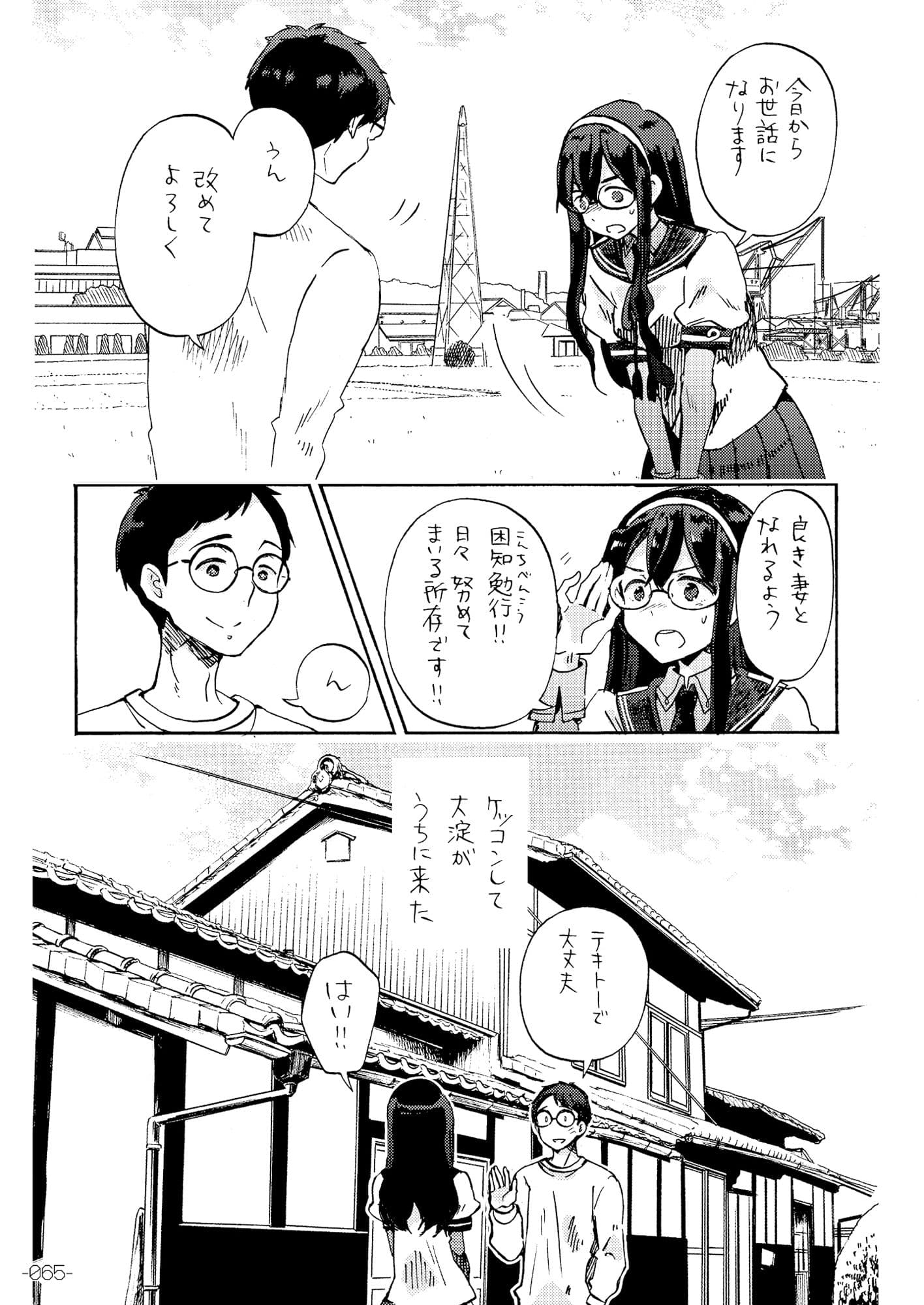 すてきな奥さん総集編 サンプル 7