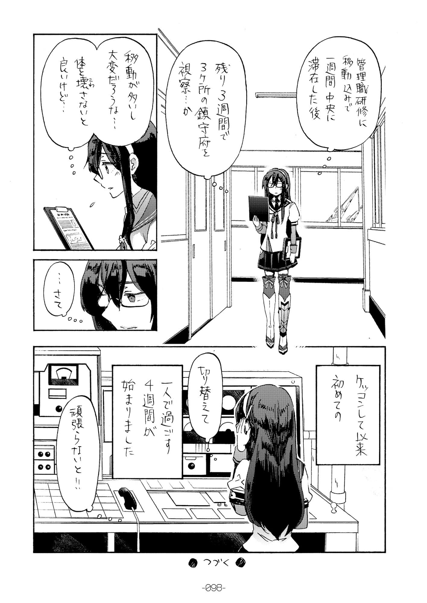 すてきな奥さん総集編 サンプル 9