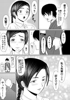 気になるあの子がいつの間にか雌にされていた話 サンプル 1