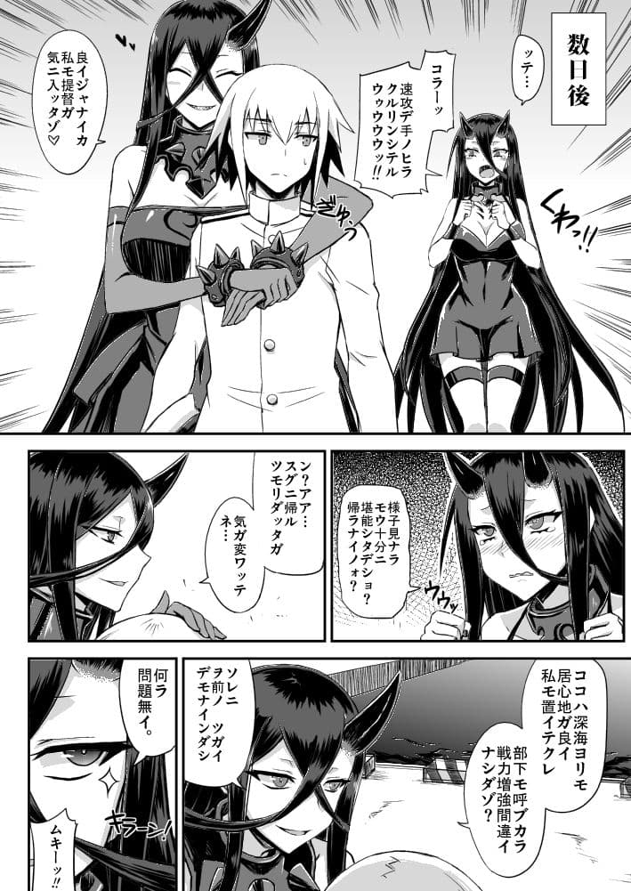 深海鎮守府編番外 サンプル 1