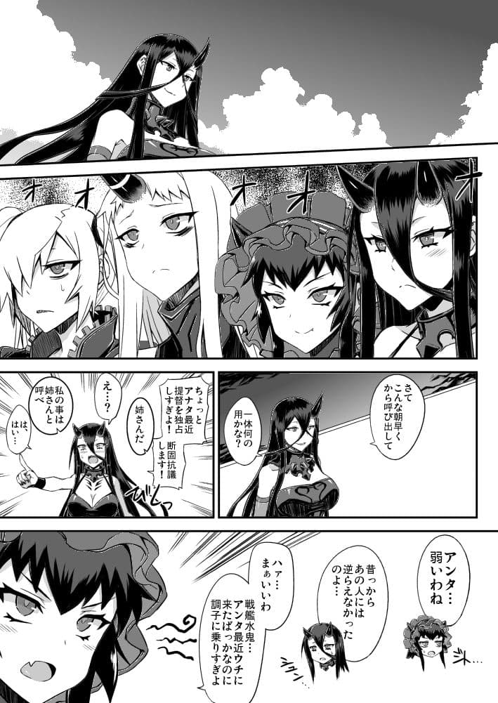 深海鎮守府編番外 サンプル 2