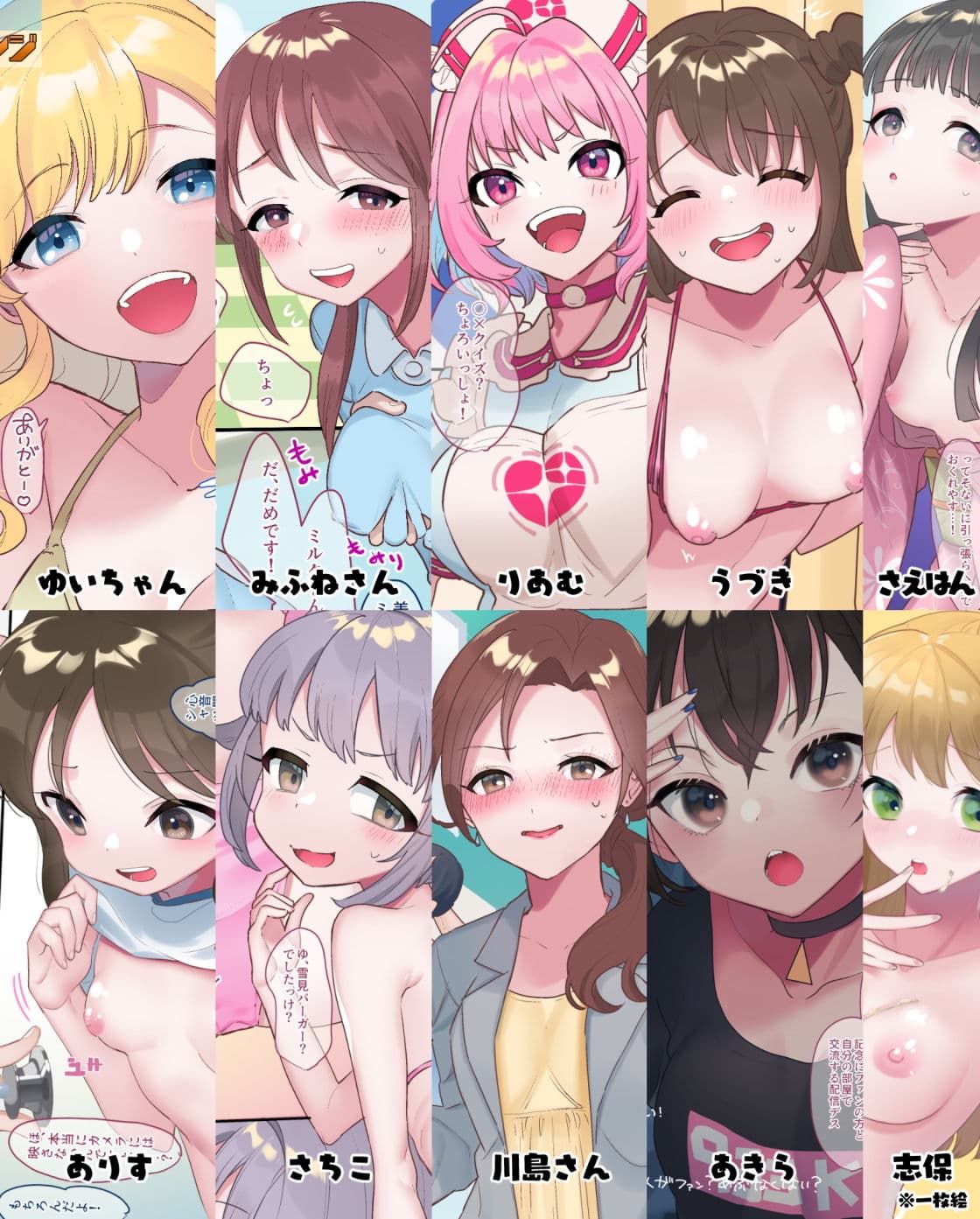 ドキッ！アイドルだらけの深夜の生放送 サンプル 2