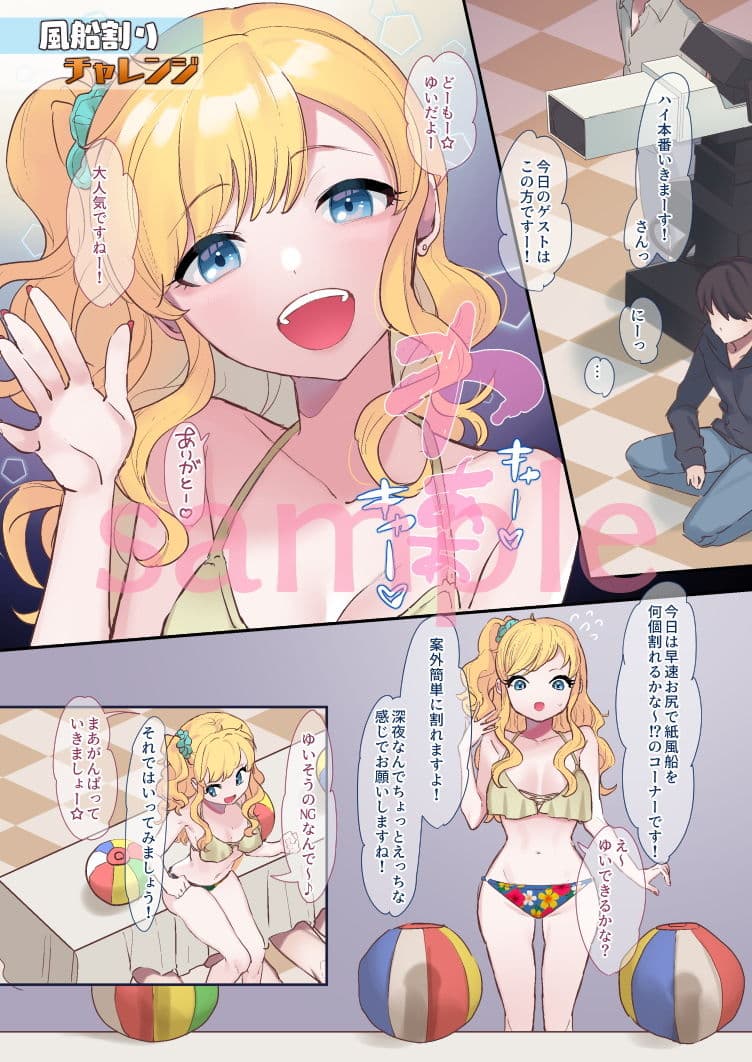ドキッ！アイドルだらけの深夜の生放送 サンプル 3