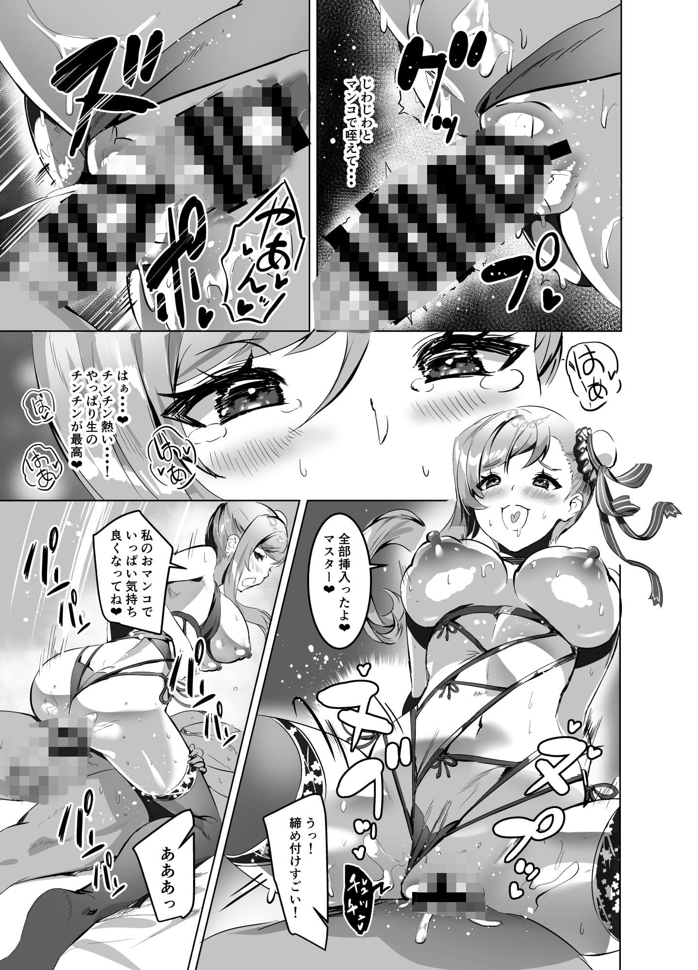 武蔵ちゃんのえろほん 弐 サンプル 3
