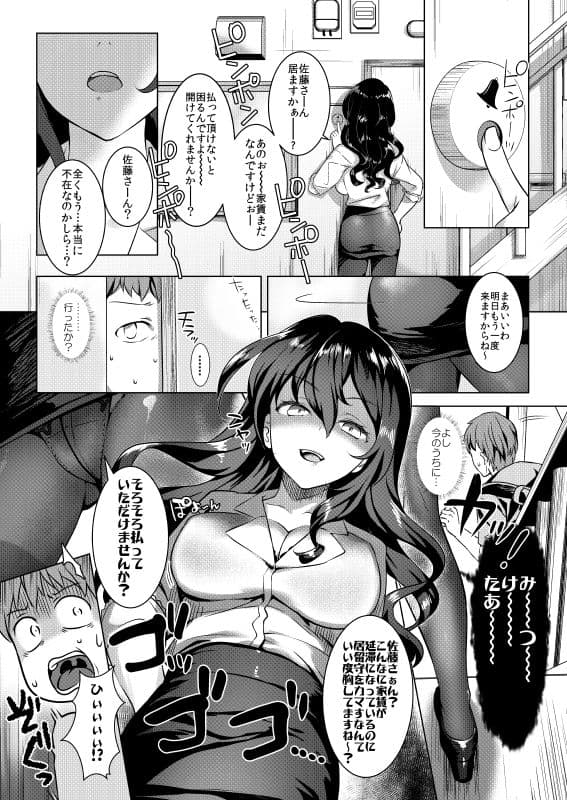 取り立て上手な大家さん サンプル 1