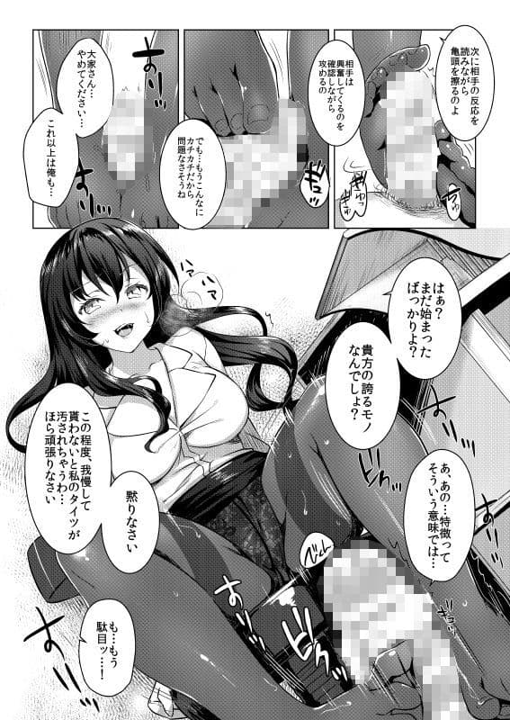 取り立て上手な大家さん サンプル 2