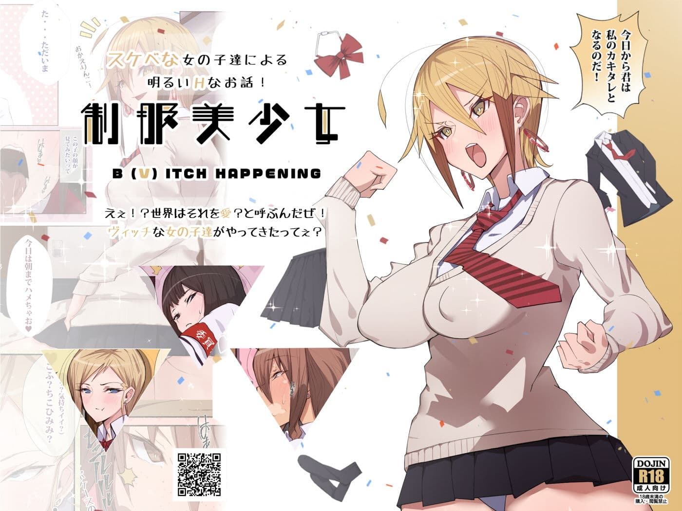 制服美少女 総集編 サンプル 7