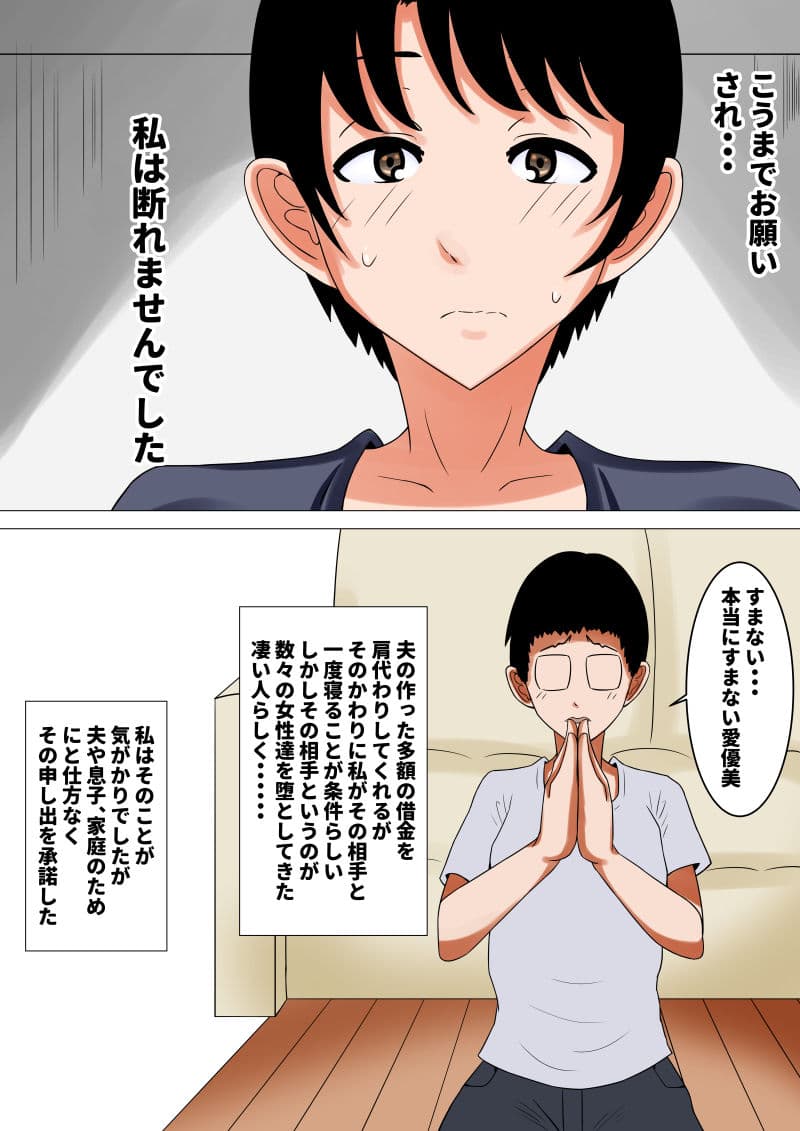 おち○ぽ馬鹿になったうちの妻 サンプル 1