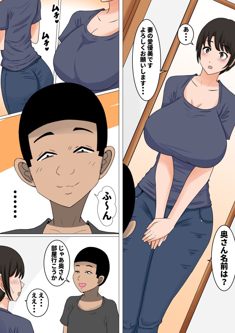 おち○ぽ馬鹿になったうちの妻 サンプル 2