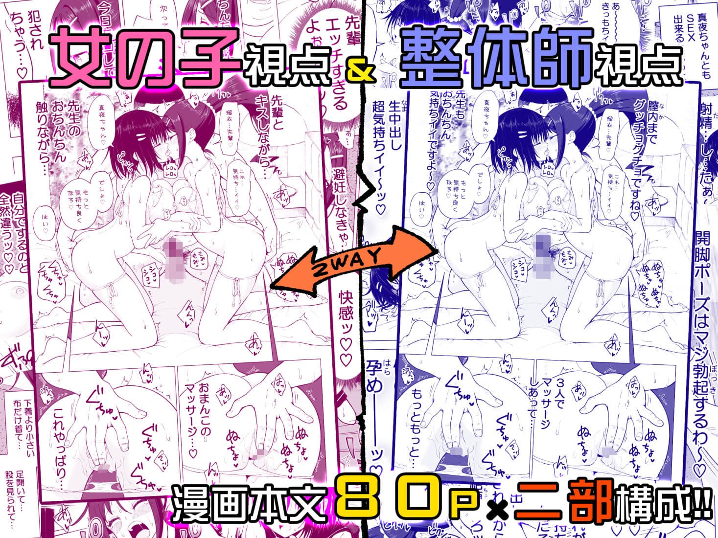 性感マッサージにハマってしまったバレー部女子の話〜後編〜 サンプル 10