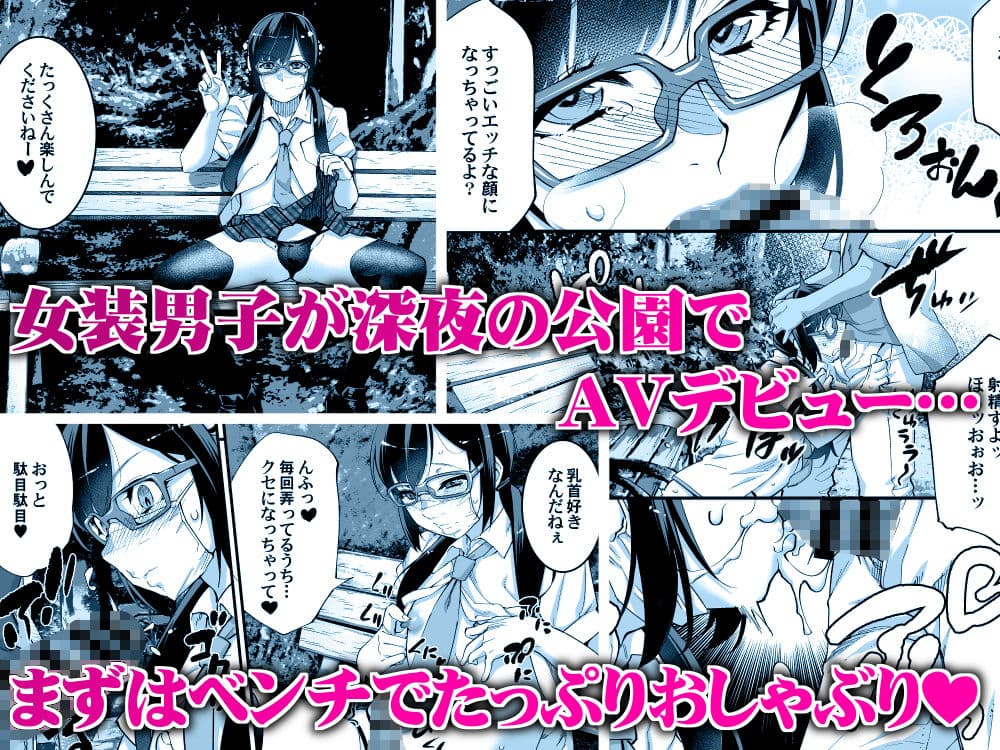 有名配信女装子 電撃AVデビュー/即引退 サンプル 1