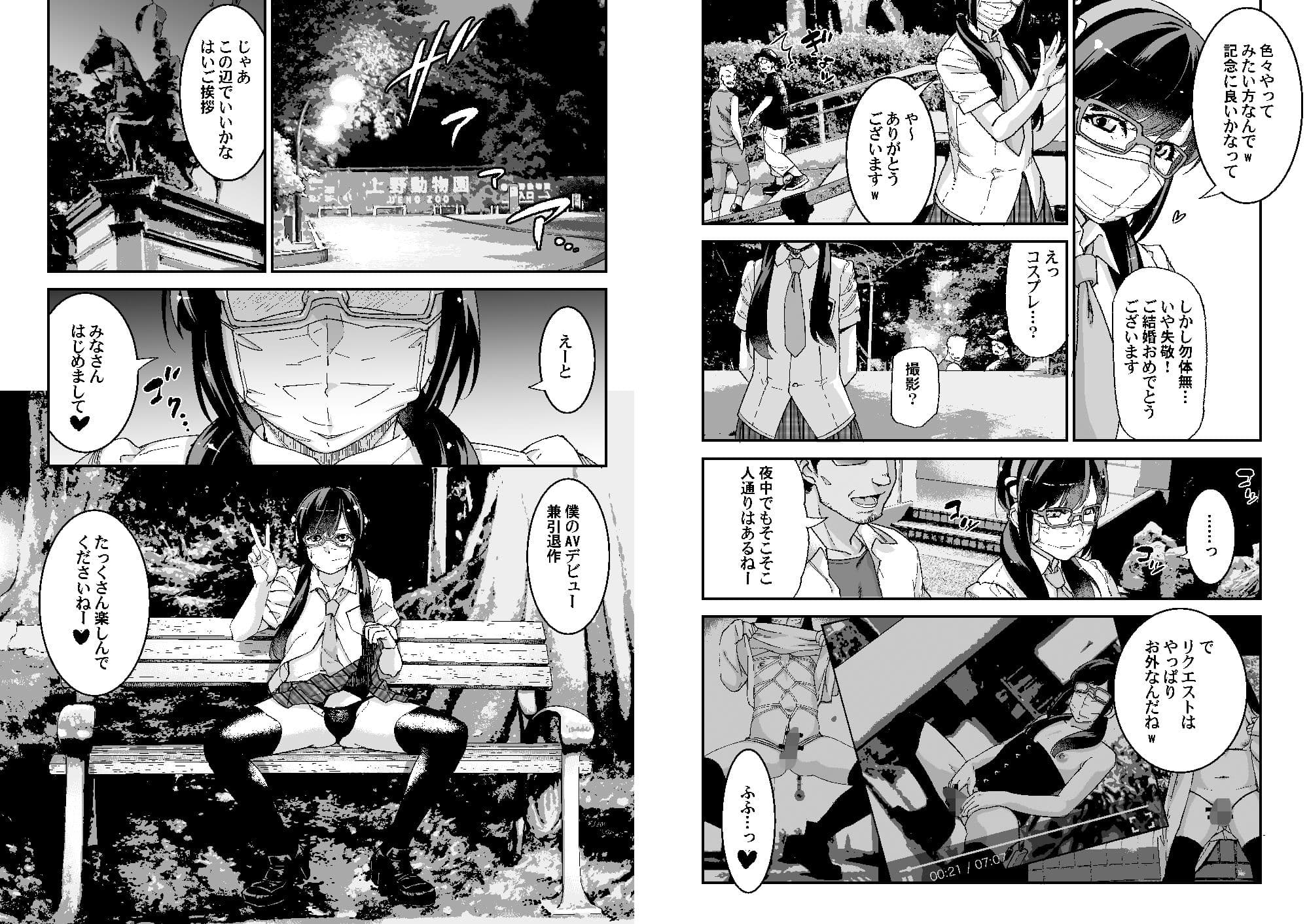 有名配信女装子 電撃AVデビュー/即引退 サンプル 5