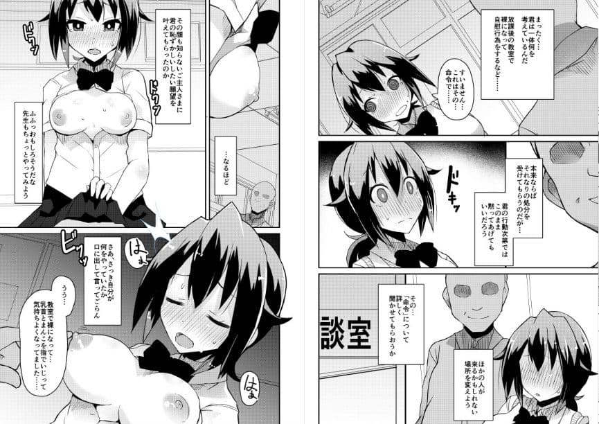 露出妄想日記 サンプル 1