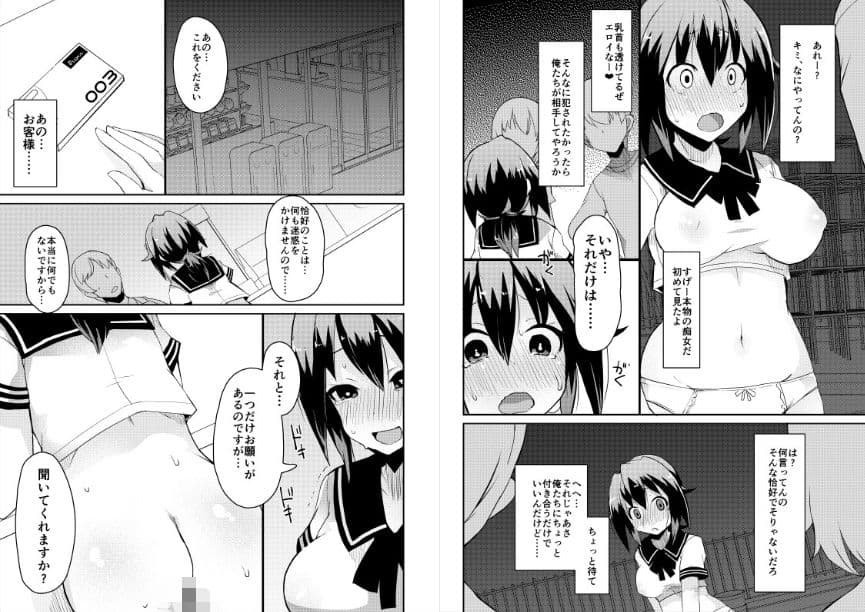 露出妄想日記 サンプル 2