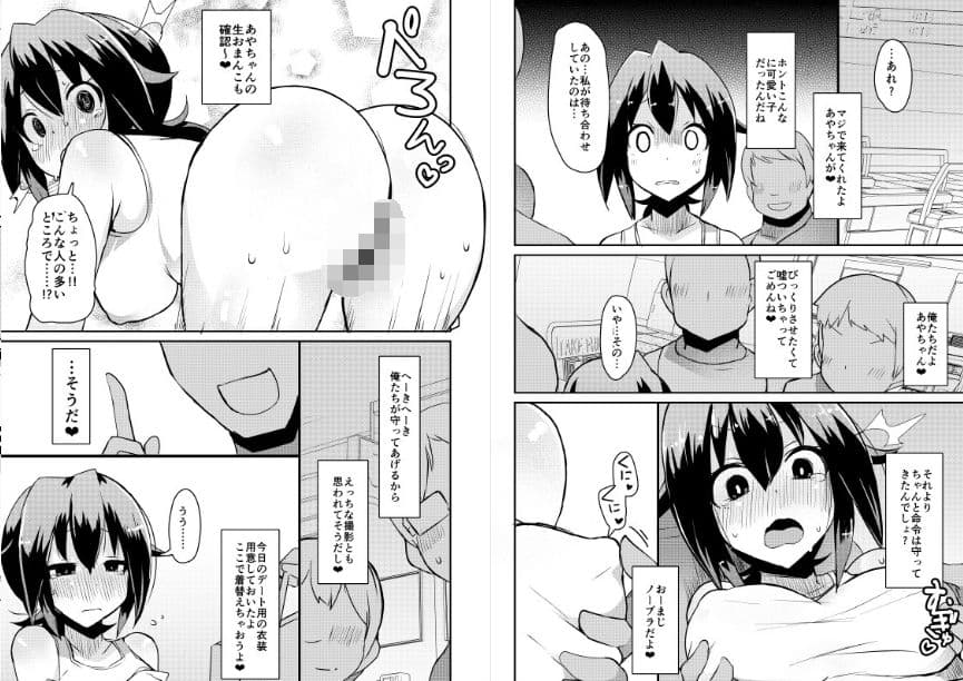 露出妄想日記 サンプル 3