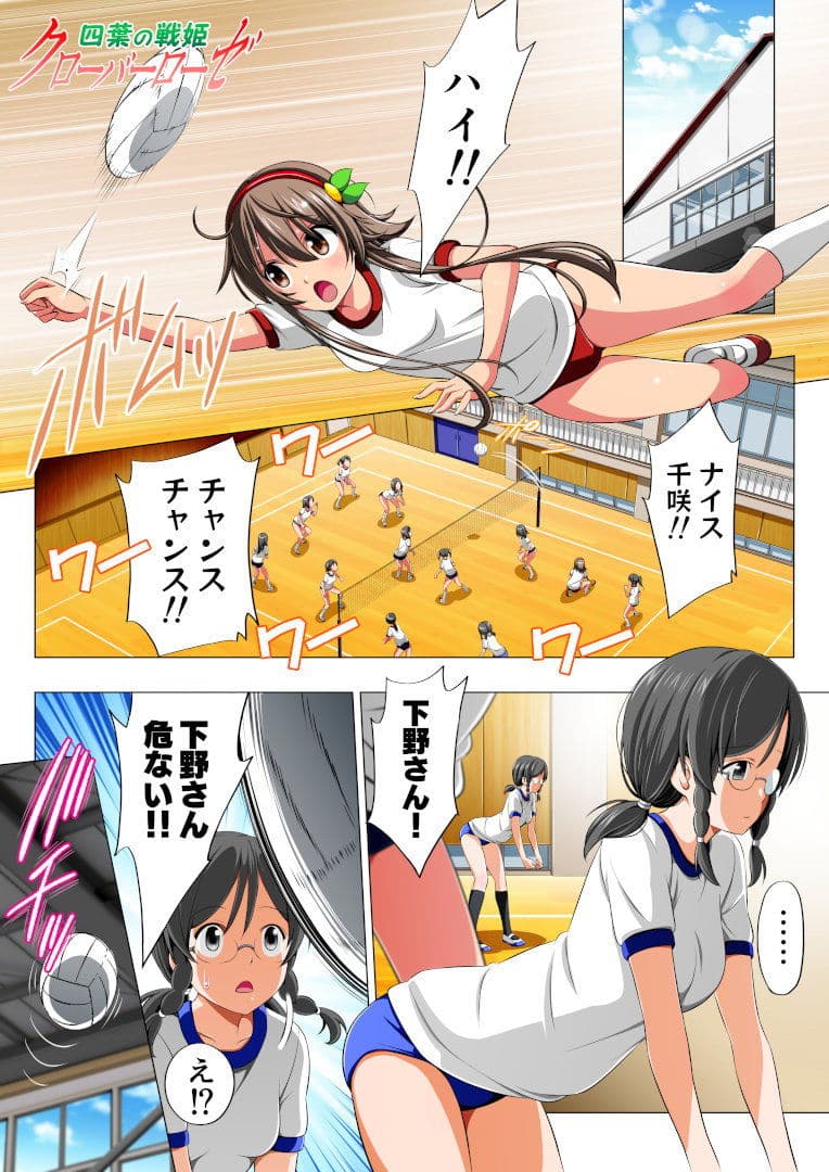 四葉の戦姫クローバーローゼ 第二話 サンプル 2