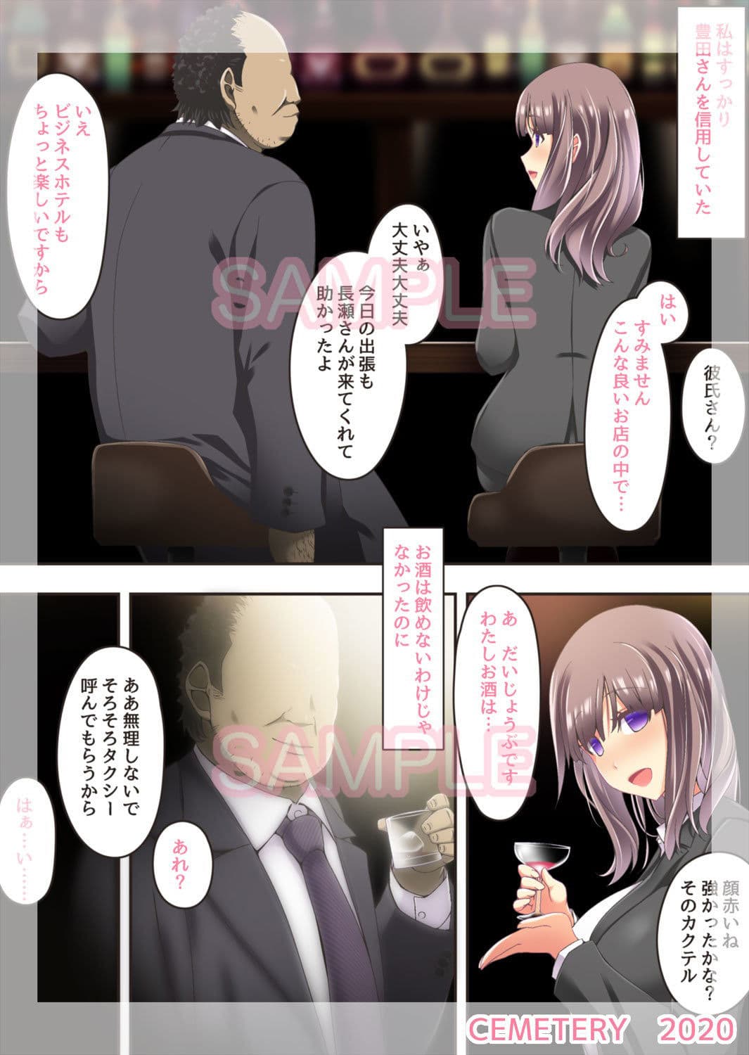 終わりにしないとこんなこと…… サンプル 1
