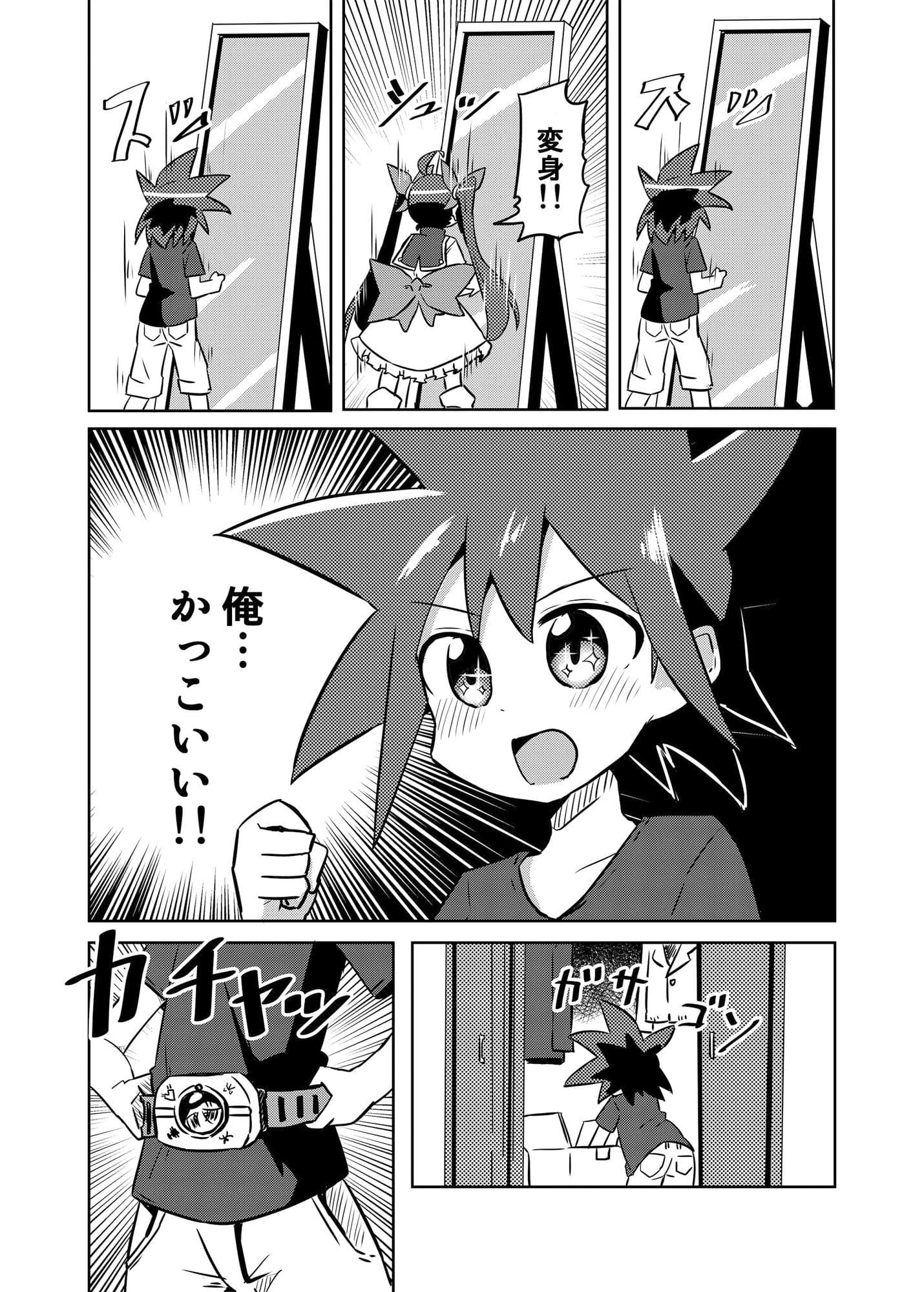 魔法少女 翔 サンプル 6