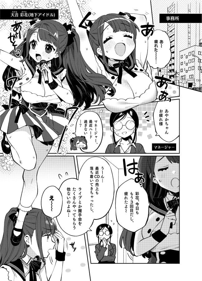 梱包少女8 サンプル 1