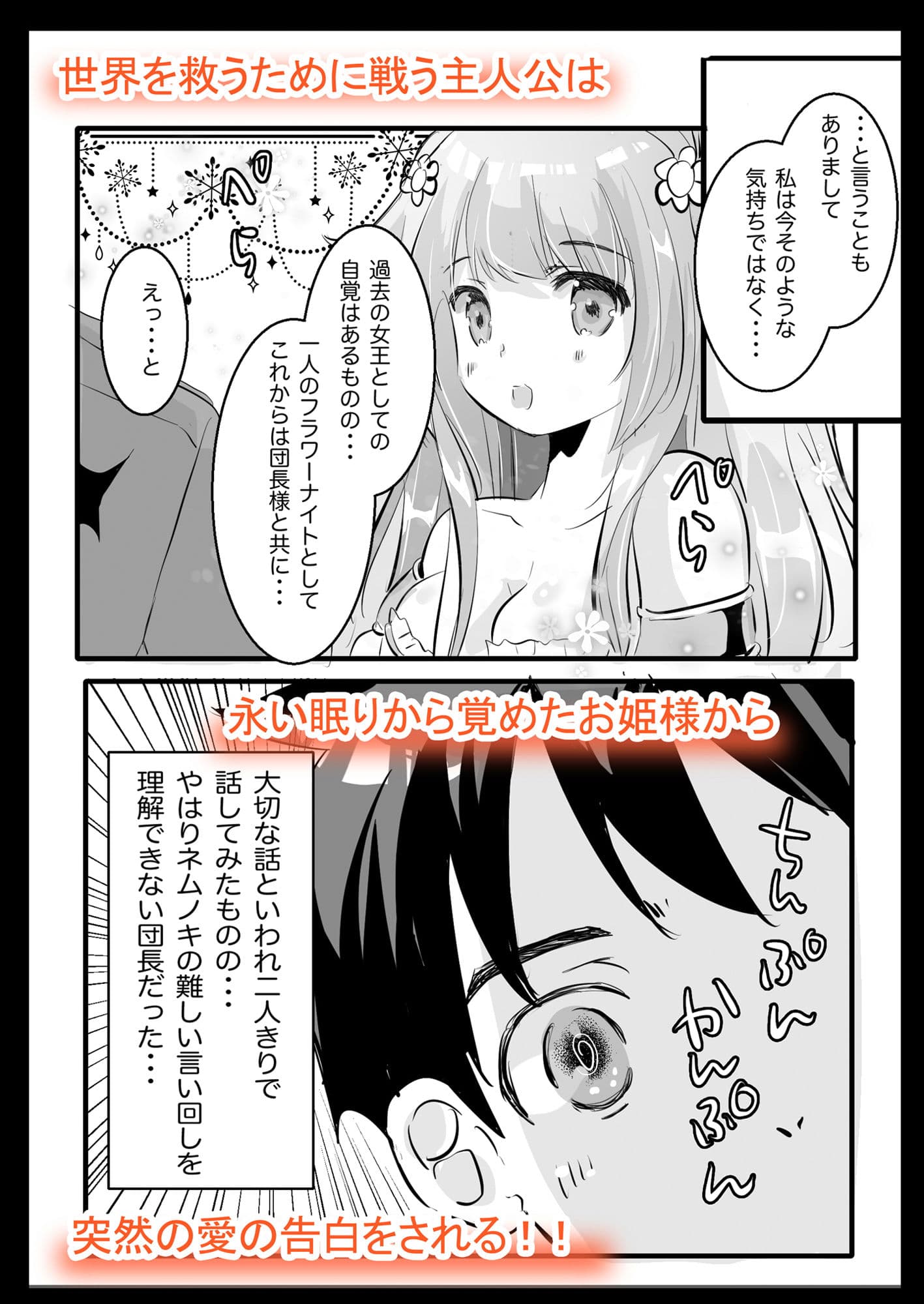 異世界プリンセスとイチャラブ？セックス サンプル 1