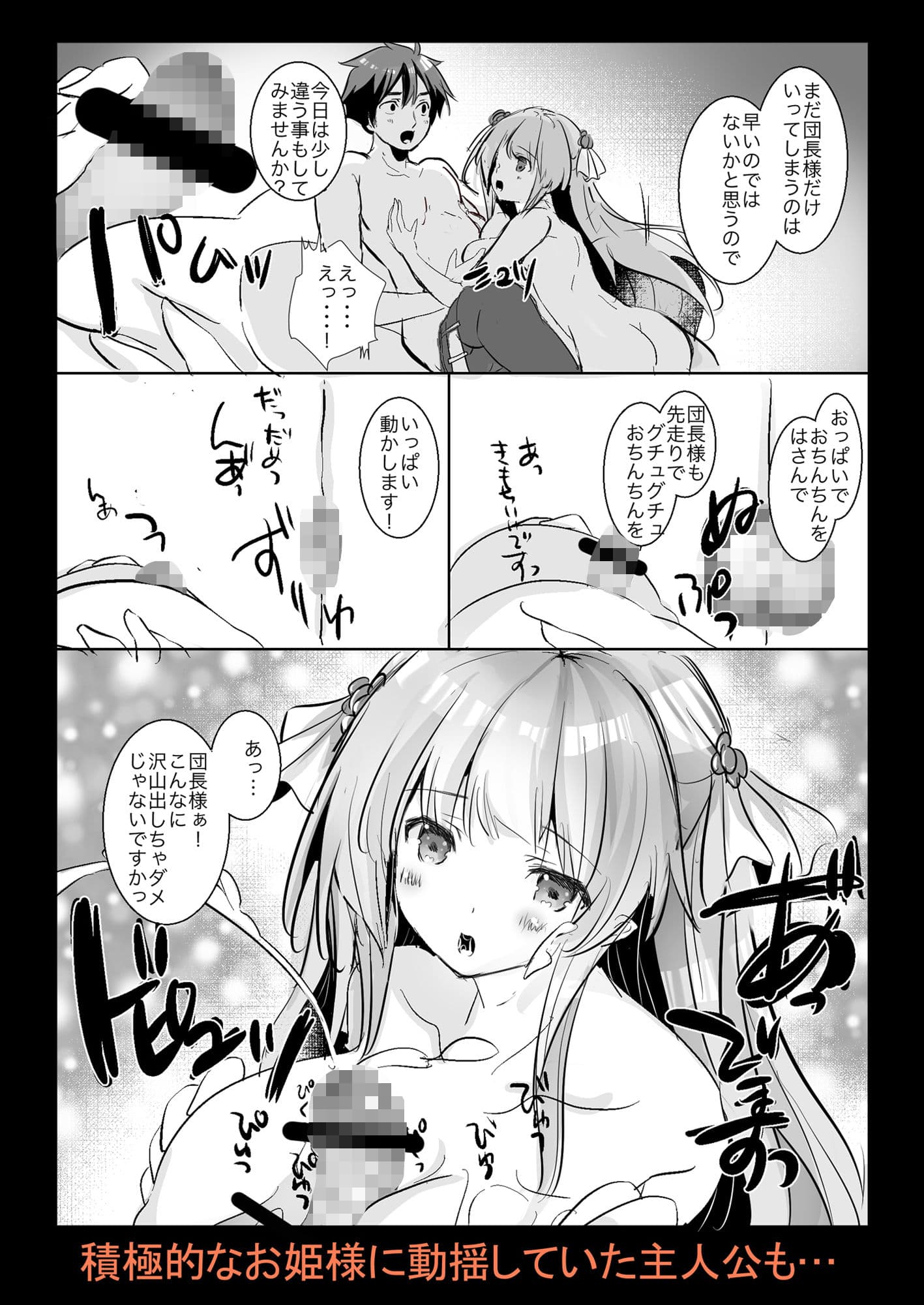 異世界プリンセスとイチャラブ？セックス サンプル 2