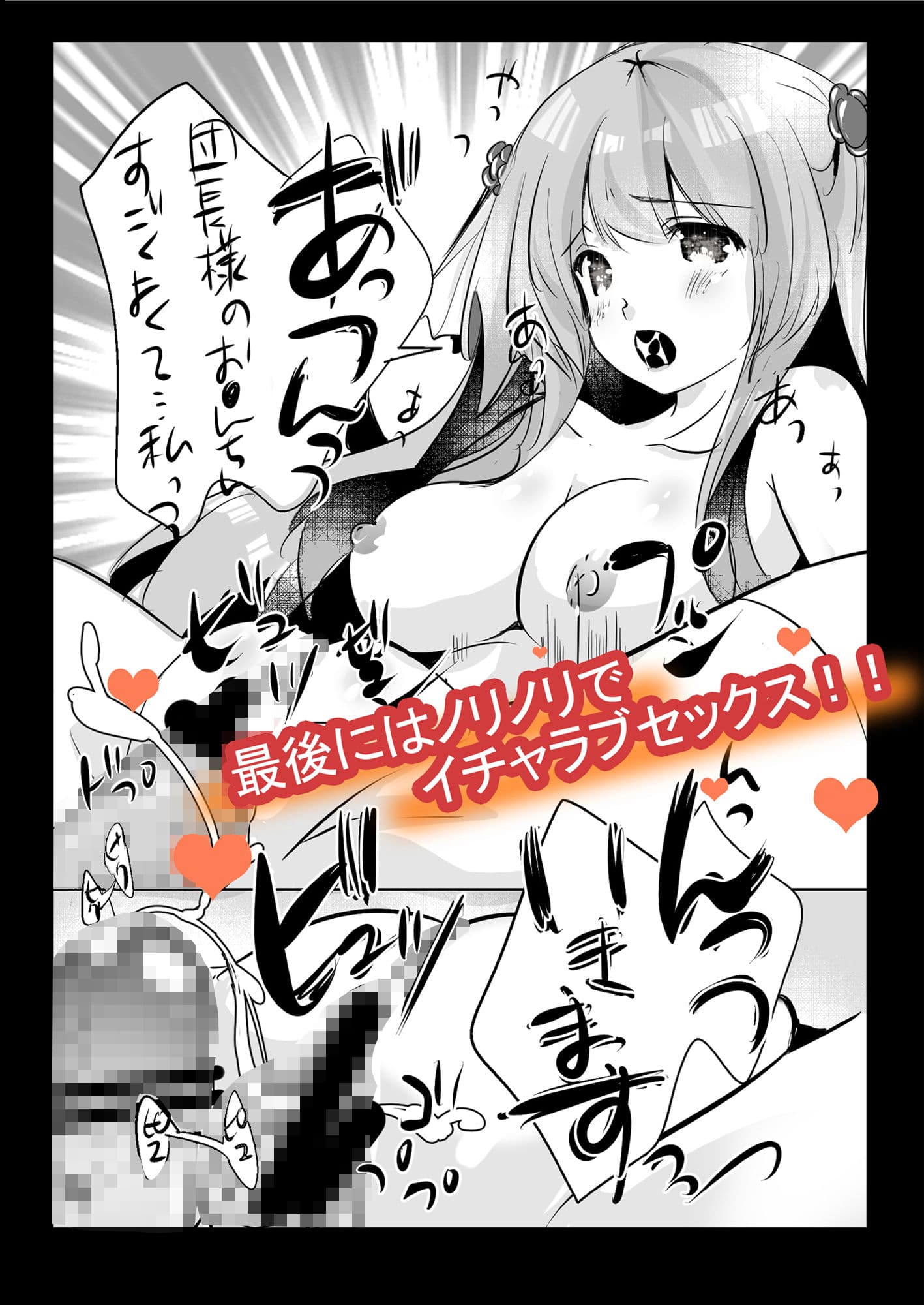 異世界プリンセスとイチャラブ？セックス サンプル 3