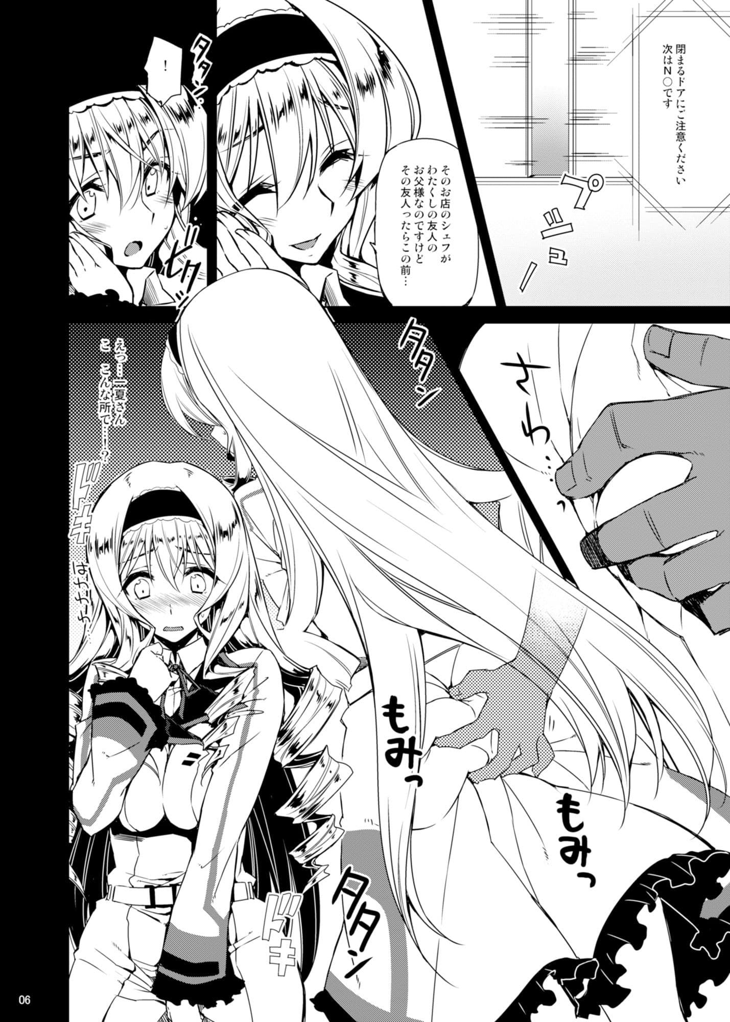 CHIBIKKO KINGDOM Collection.01 サンプル 1