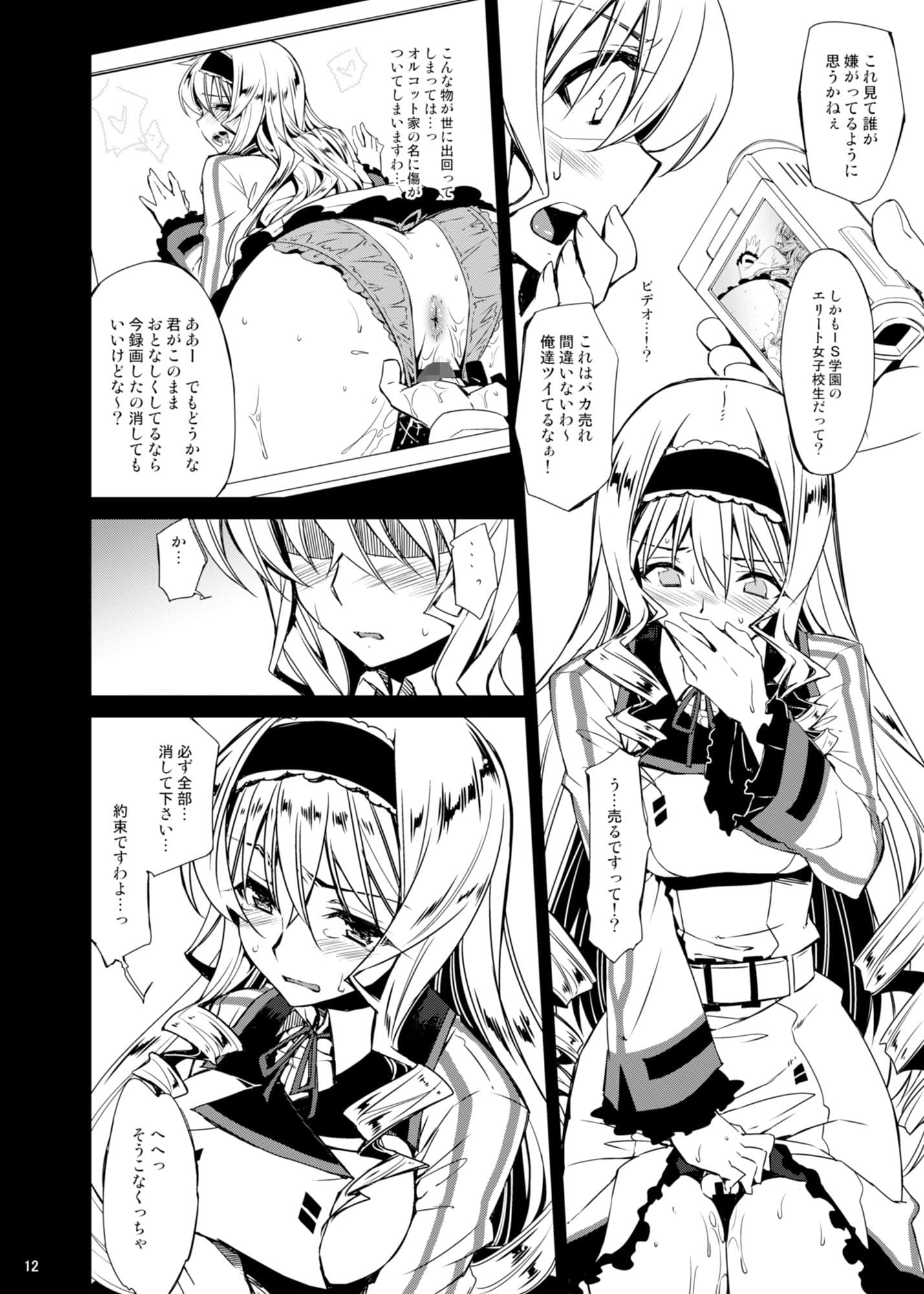 CHIBIKKO KINGDOM Collection.01 サンプル 2