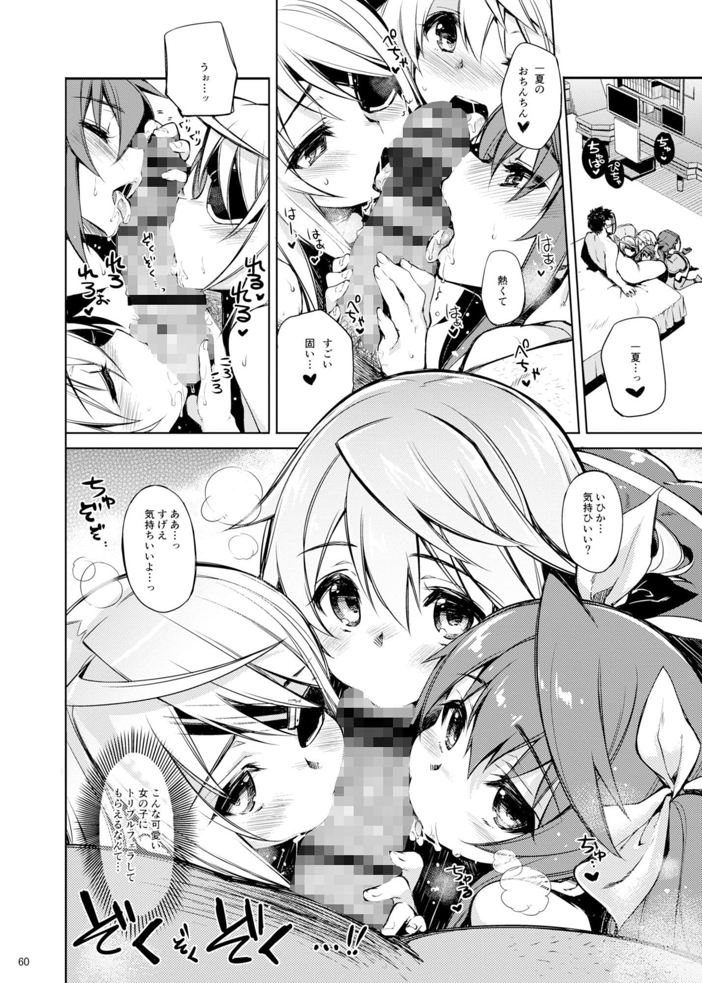 CHIBIKKO KINGDOM Collection.01 サンプル 8