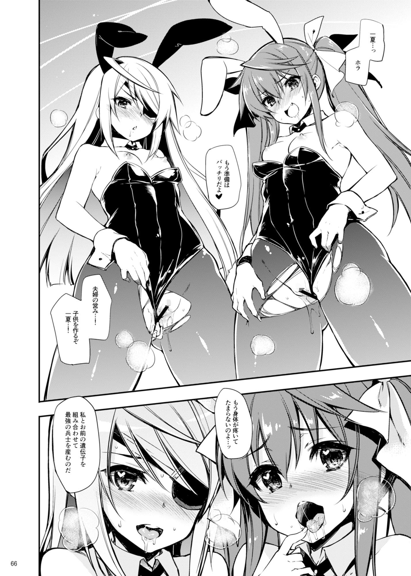 CHIBIKKO KINGDOM Collection.01 サンプル 9