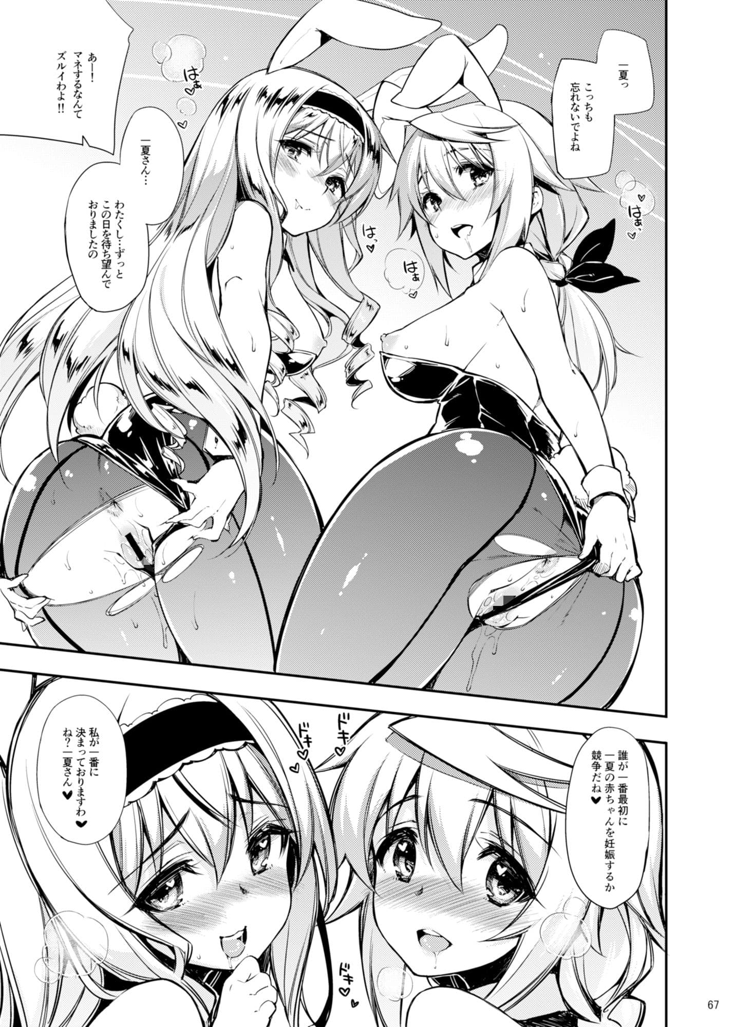 CHIBIKKO KINGDOM Collection.01 サンプル 10