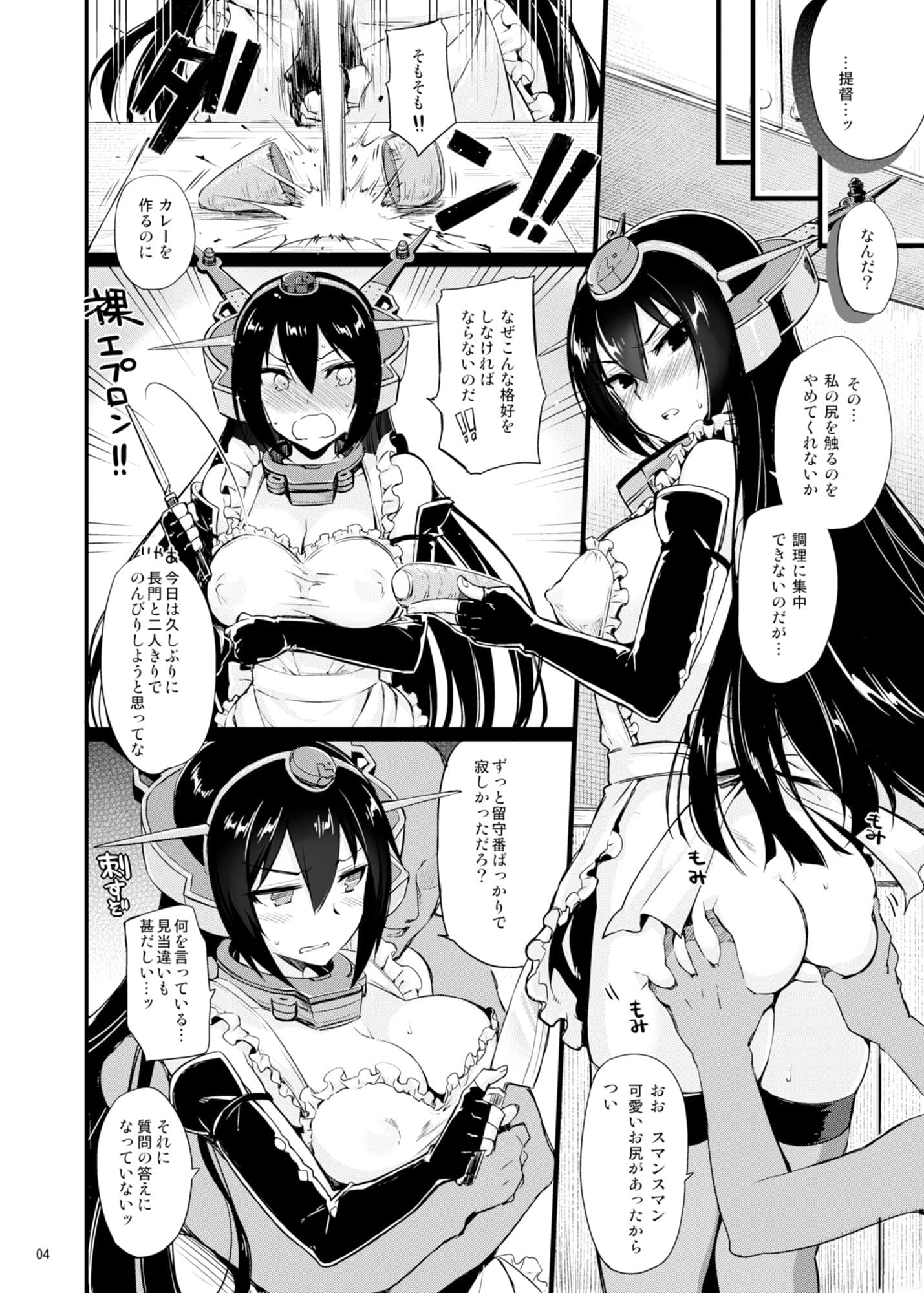 CHIBIKKO KINGDOM Collection.02 サンプル 1