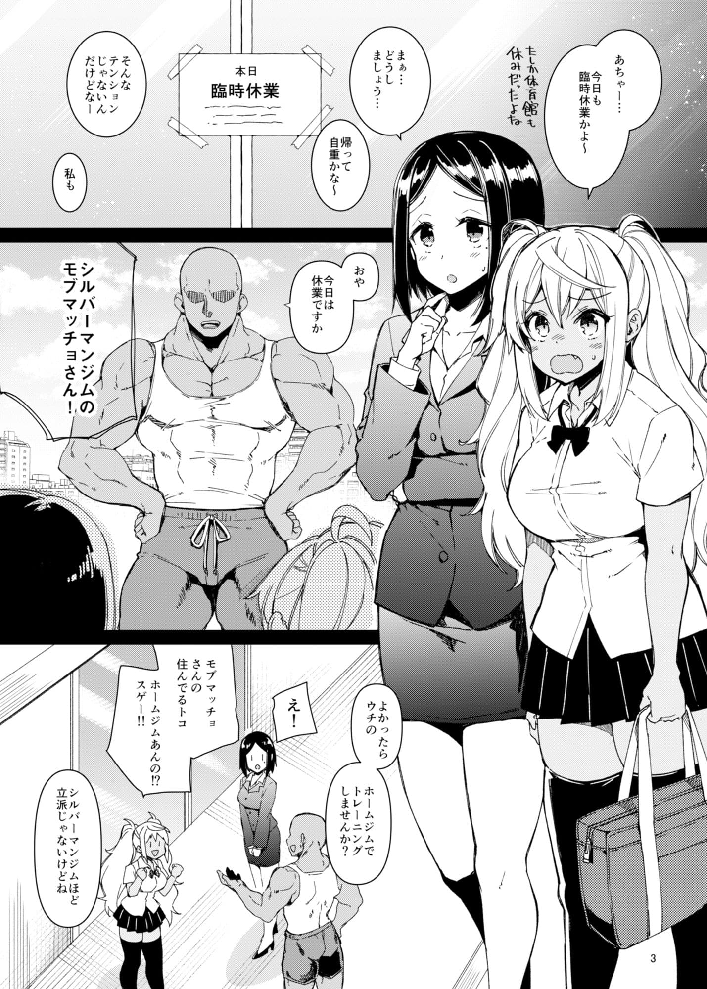 ダンベル持てなくても大丈夫！ サンプル 1