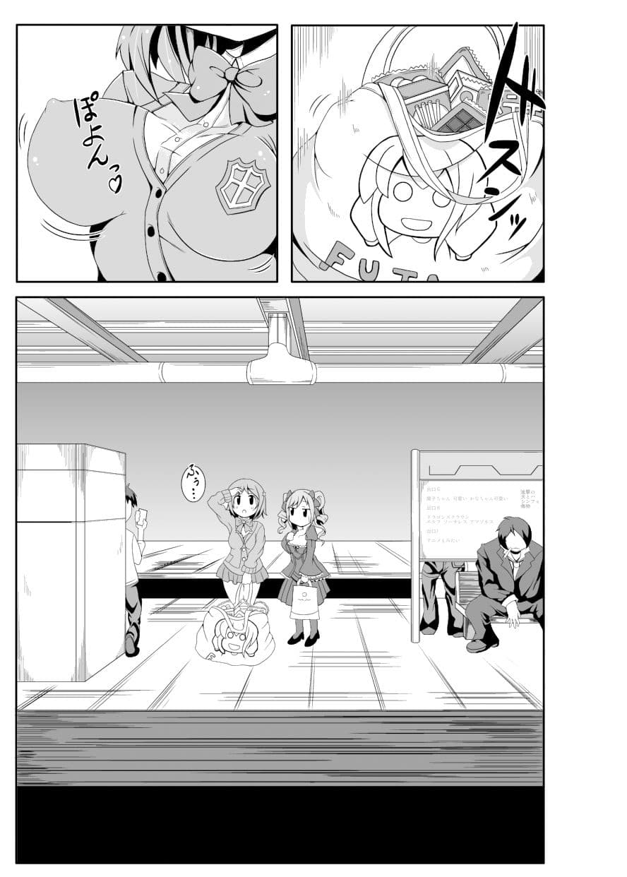 進撃の痴● サンプル 1