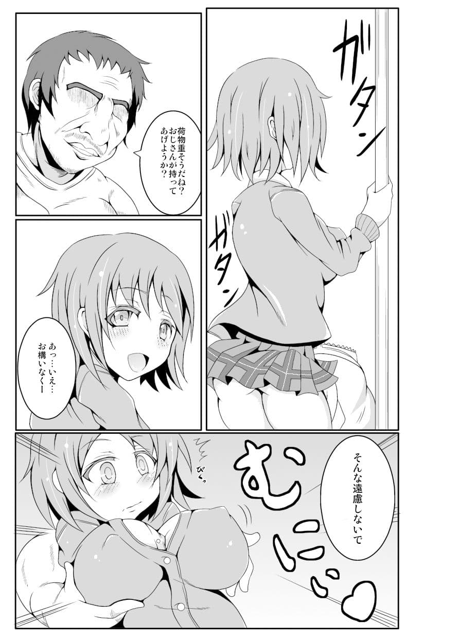 進撃の痴● サンプル 2