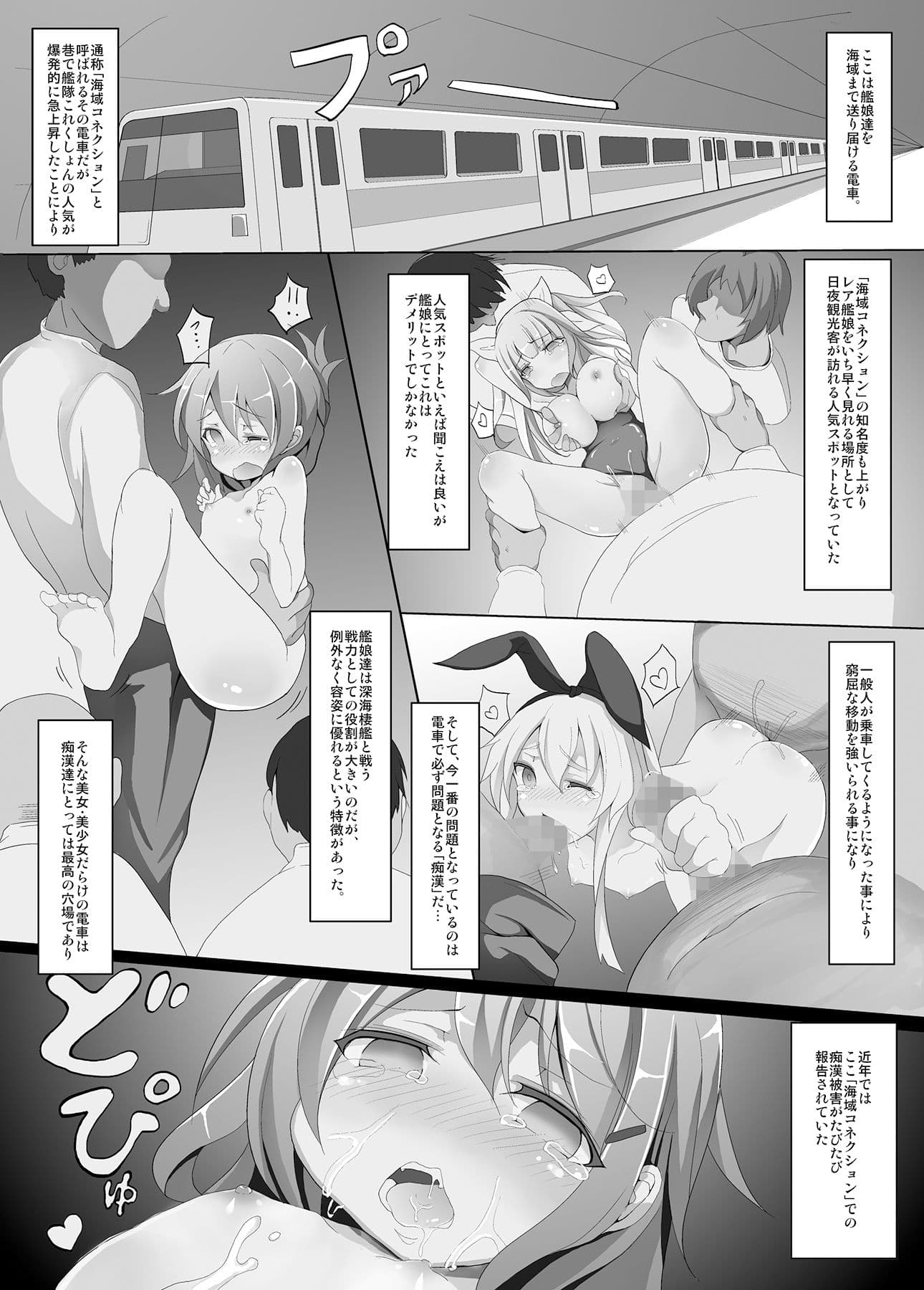 磯風痴●被害 サンプル 1
