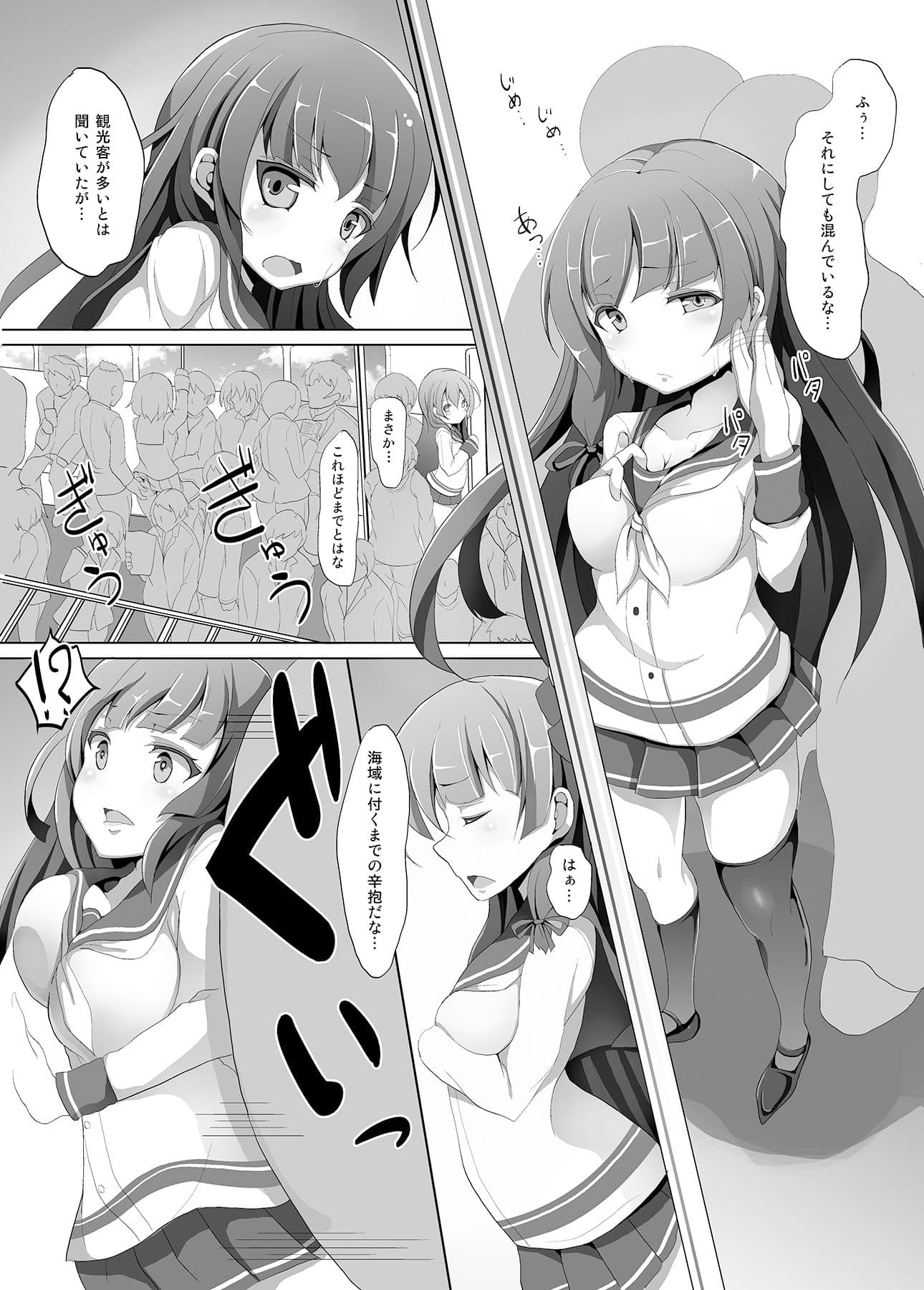 磯風痴●被害 サンプル 2